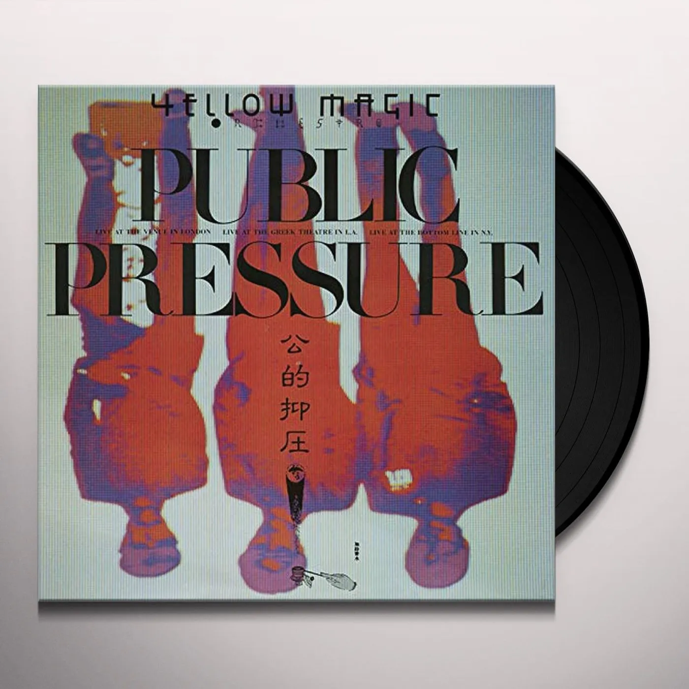YELLOW MAGIC ORCHESTRA PUBLIC PRESSURE (COLLECTOR'S VINYL EDITION) Vinyl Record