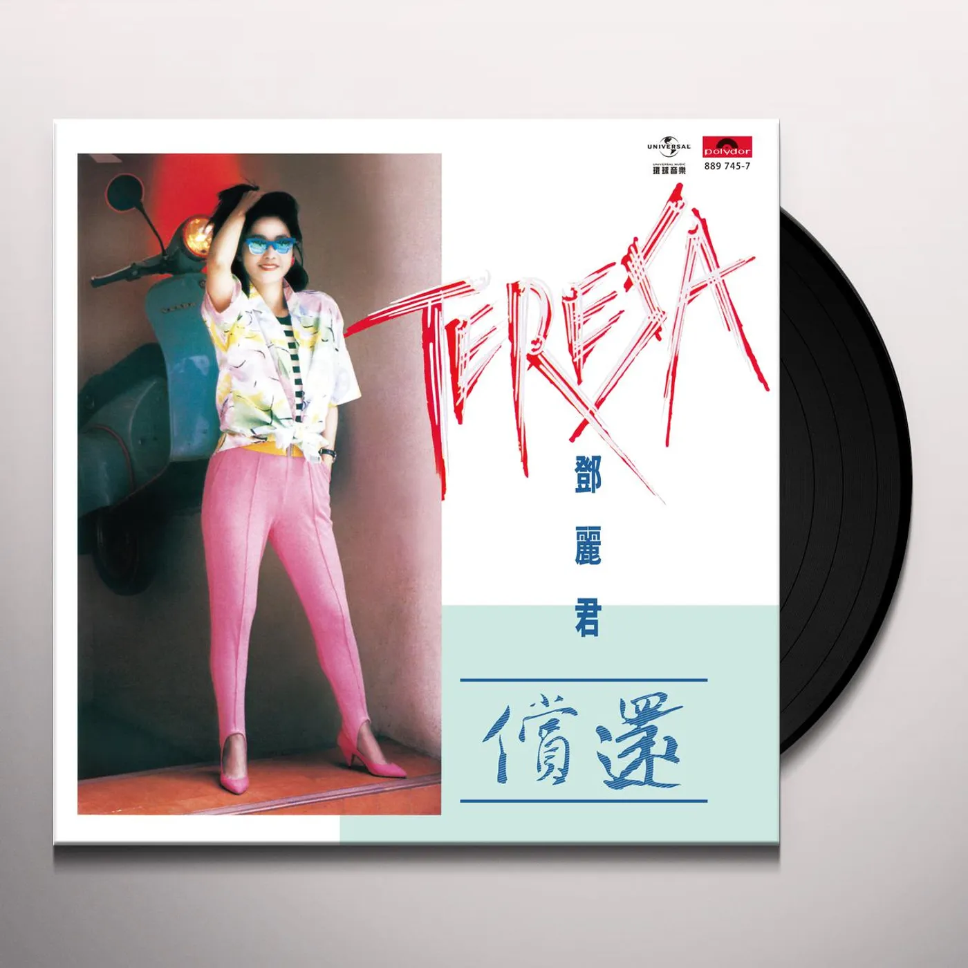 Teresa Teng CHANG HUAN Vinyl Record