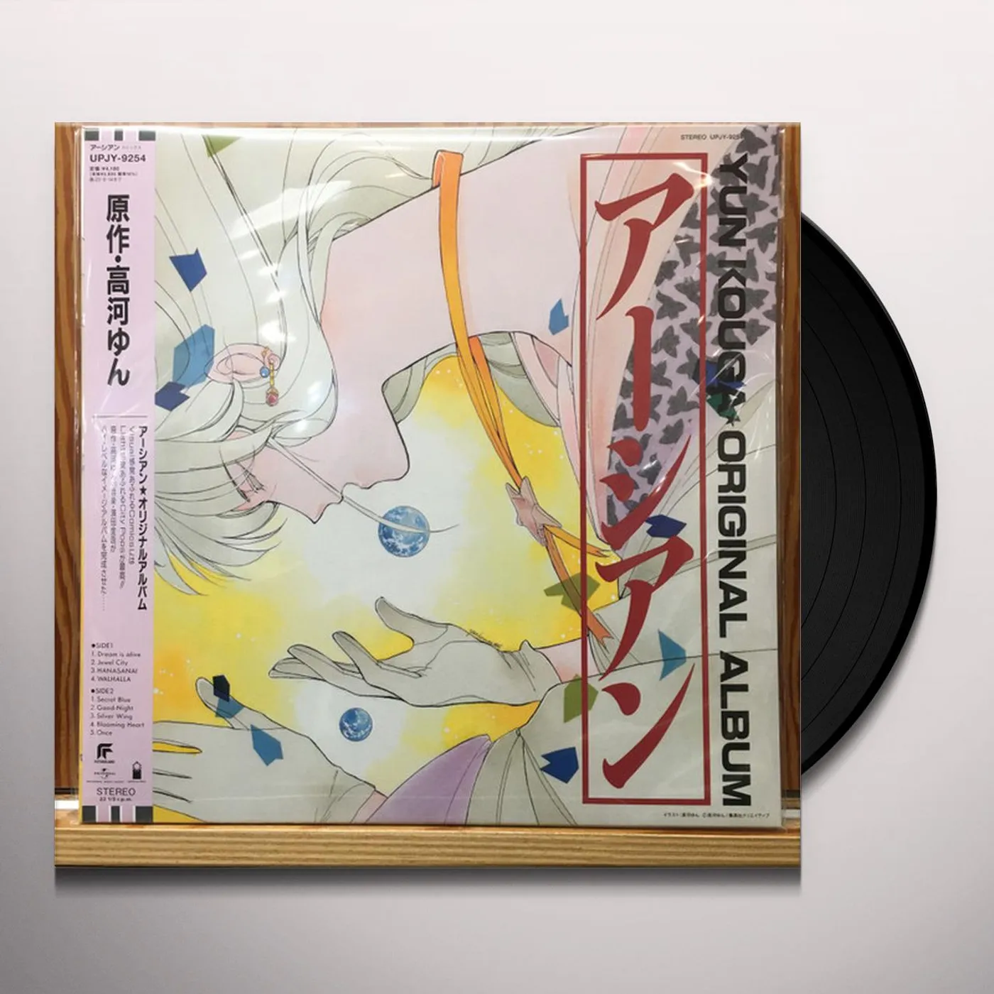 Earthian ORIGINAL ALBUM Vinyl Record