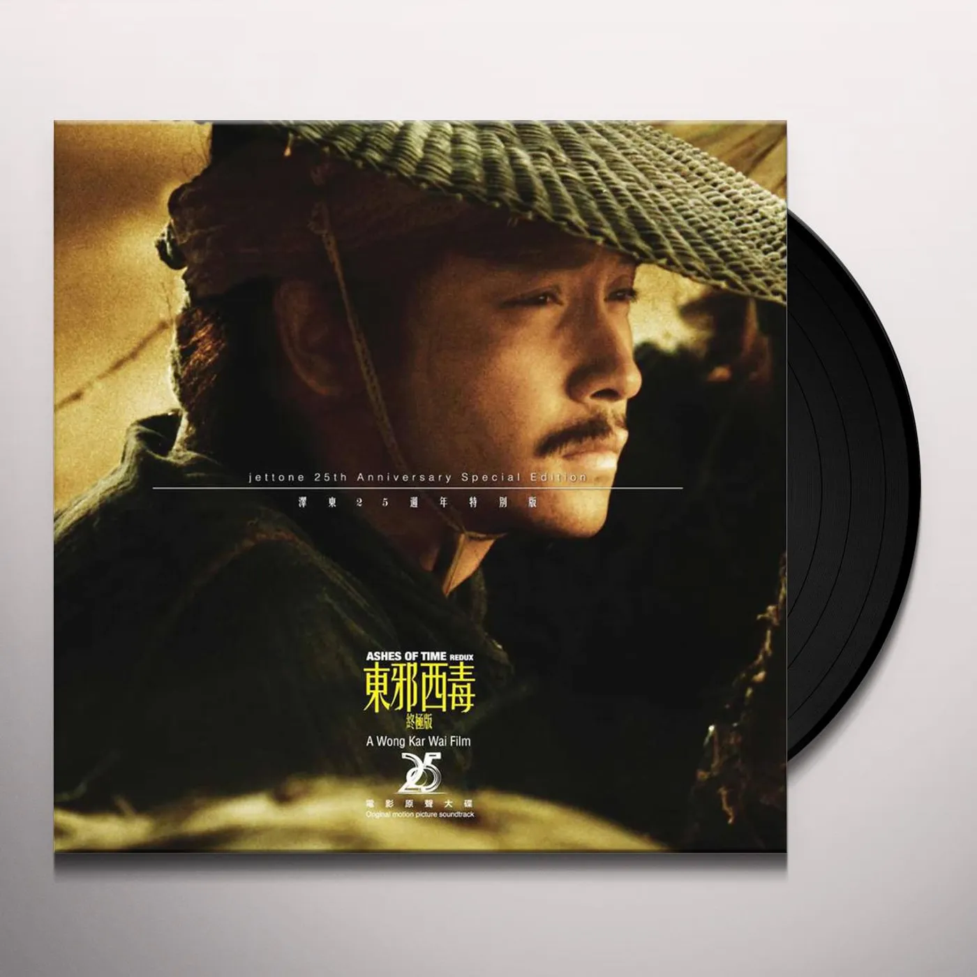 Wong Kar Wai ASHES OF TIME (1994) / Original Soundtrack Vinyl Record