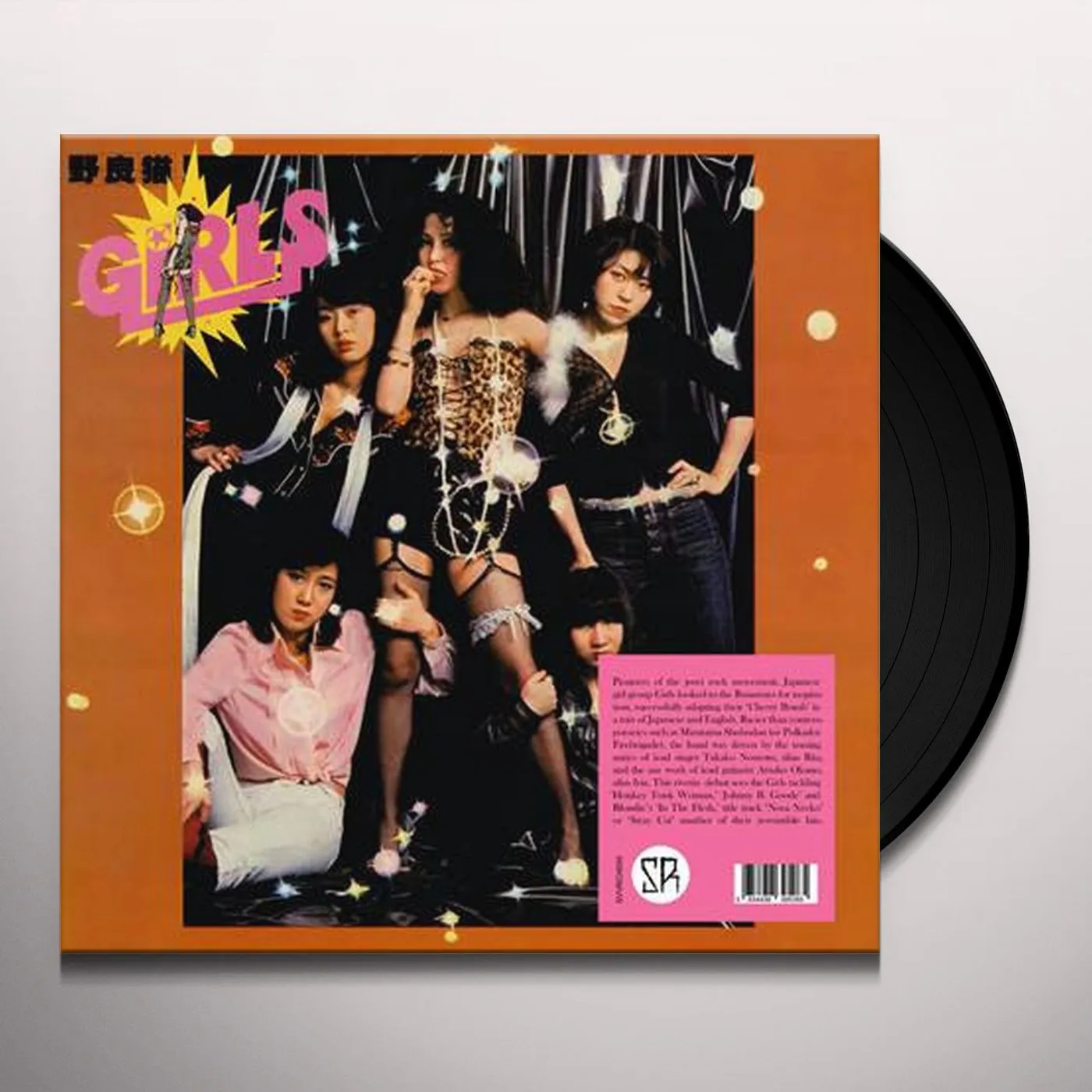  GIRLS S/T Vinyl Record