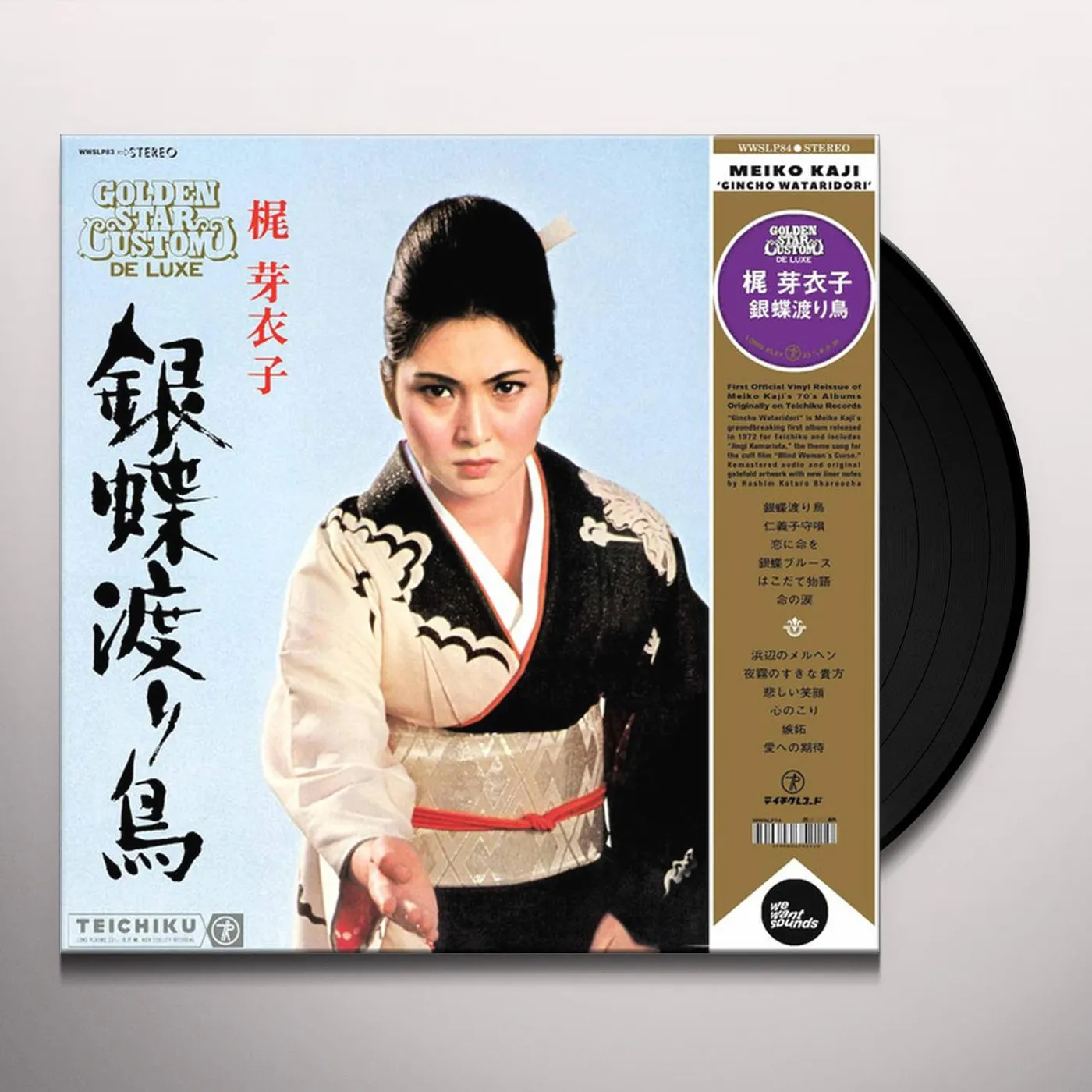 Meiko Kaji GINCHO WATARIDORI Vinyl Record