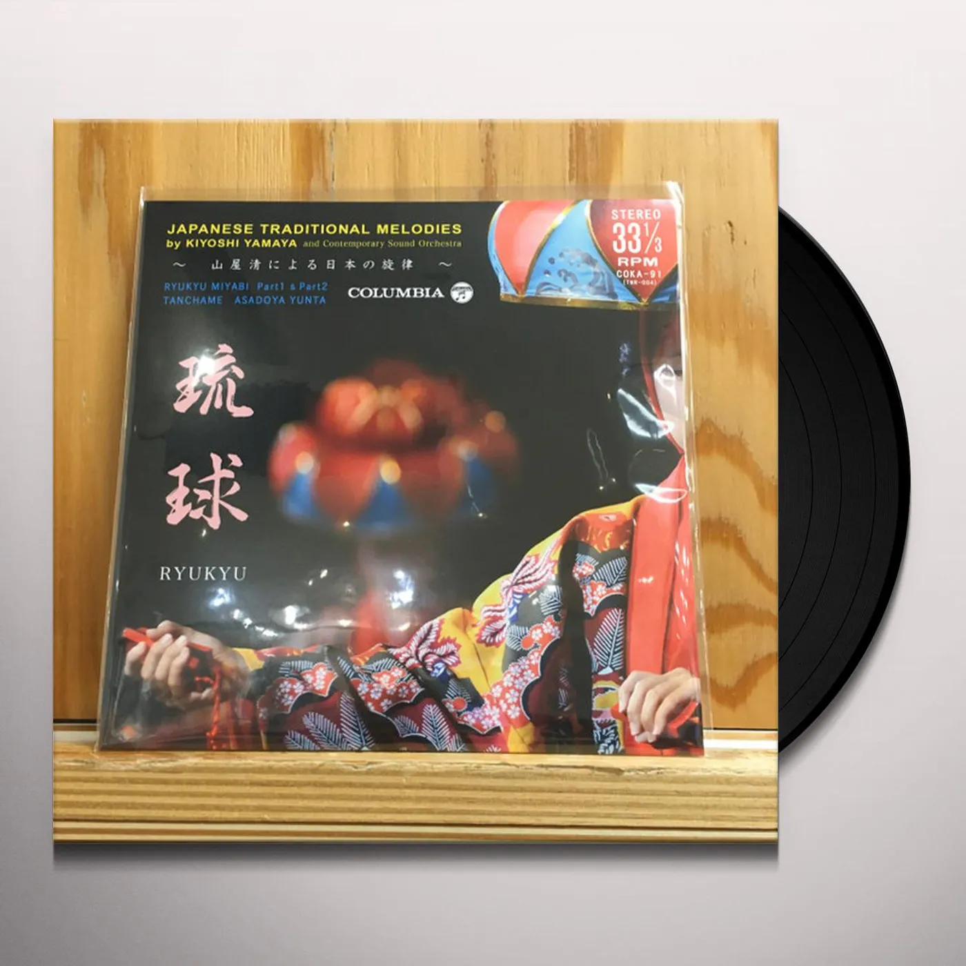 Kiyoshi Yamaya TROPIC NIGHT RECORD PRODUCE RYUUKYUU Vinyl Record