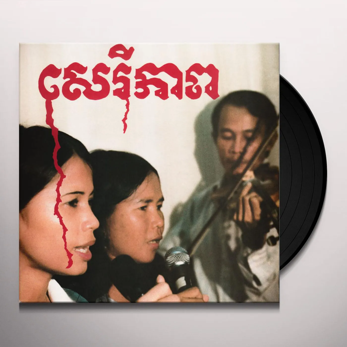 Banteay Ampil Band Cambodian Liberation Songs Vinyl Record