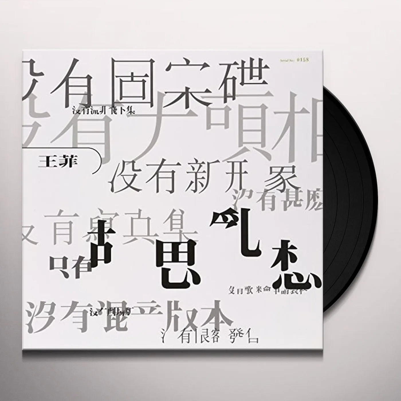 Faye Wong WONDERING MIND Vinyl Record