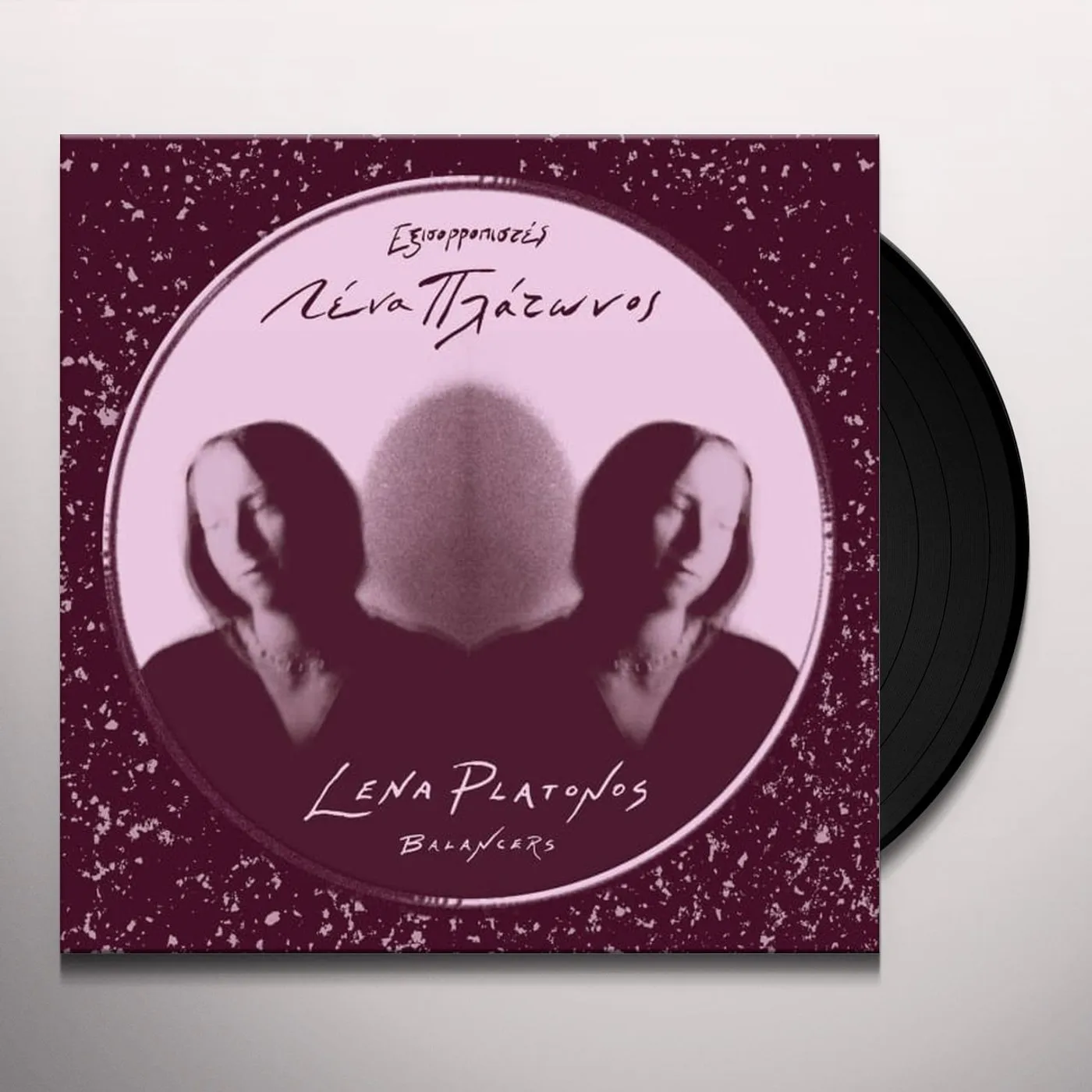 Lena Platonos Balancers Vinyl Record
