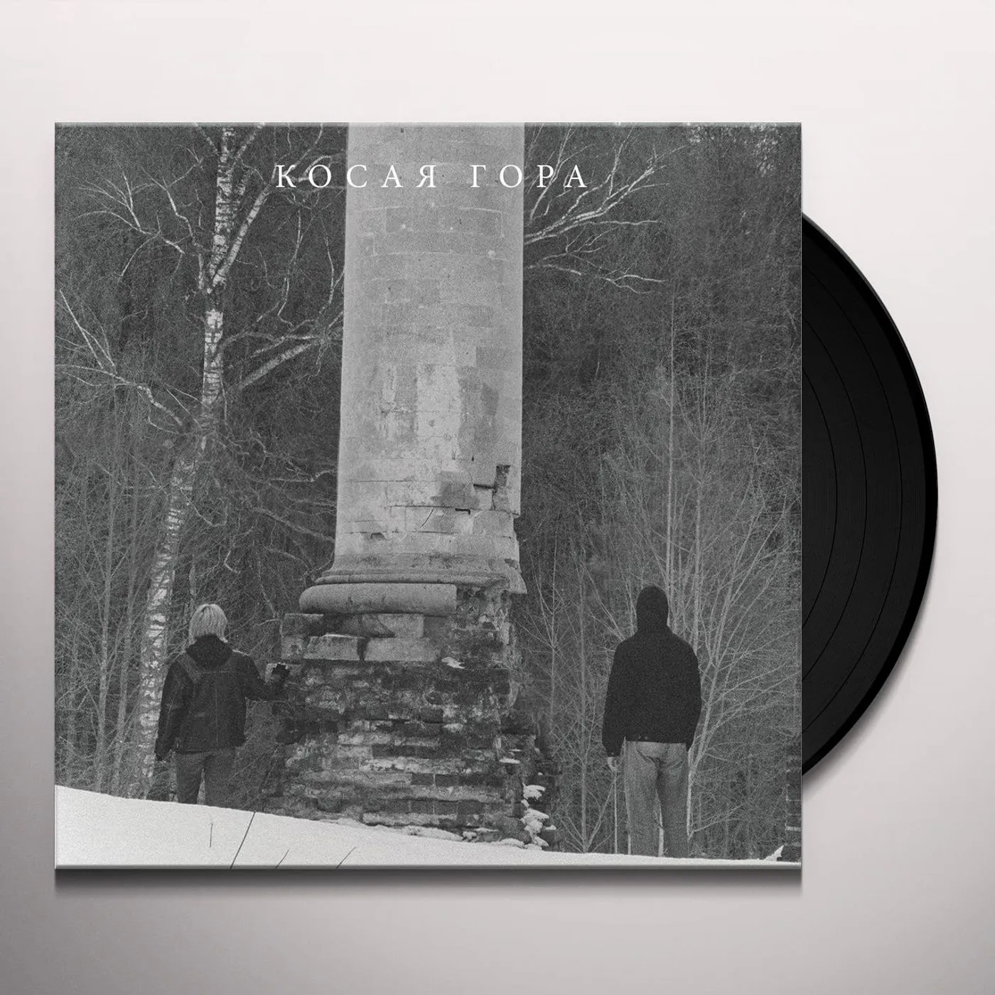 Kosaya Gora Kosogor Vinyl Record