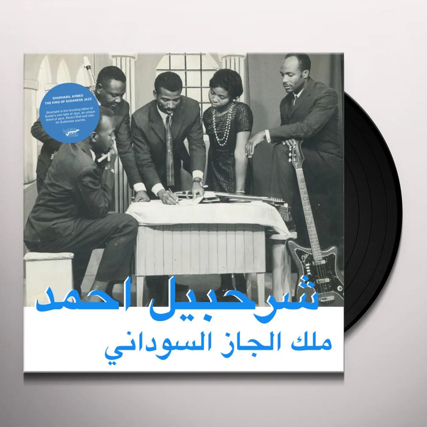 Sharhabil Ahmed KING OF SUDANESE JAZZ Vinyl Record