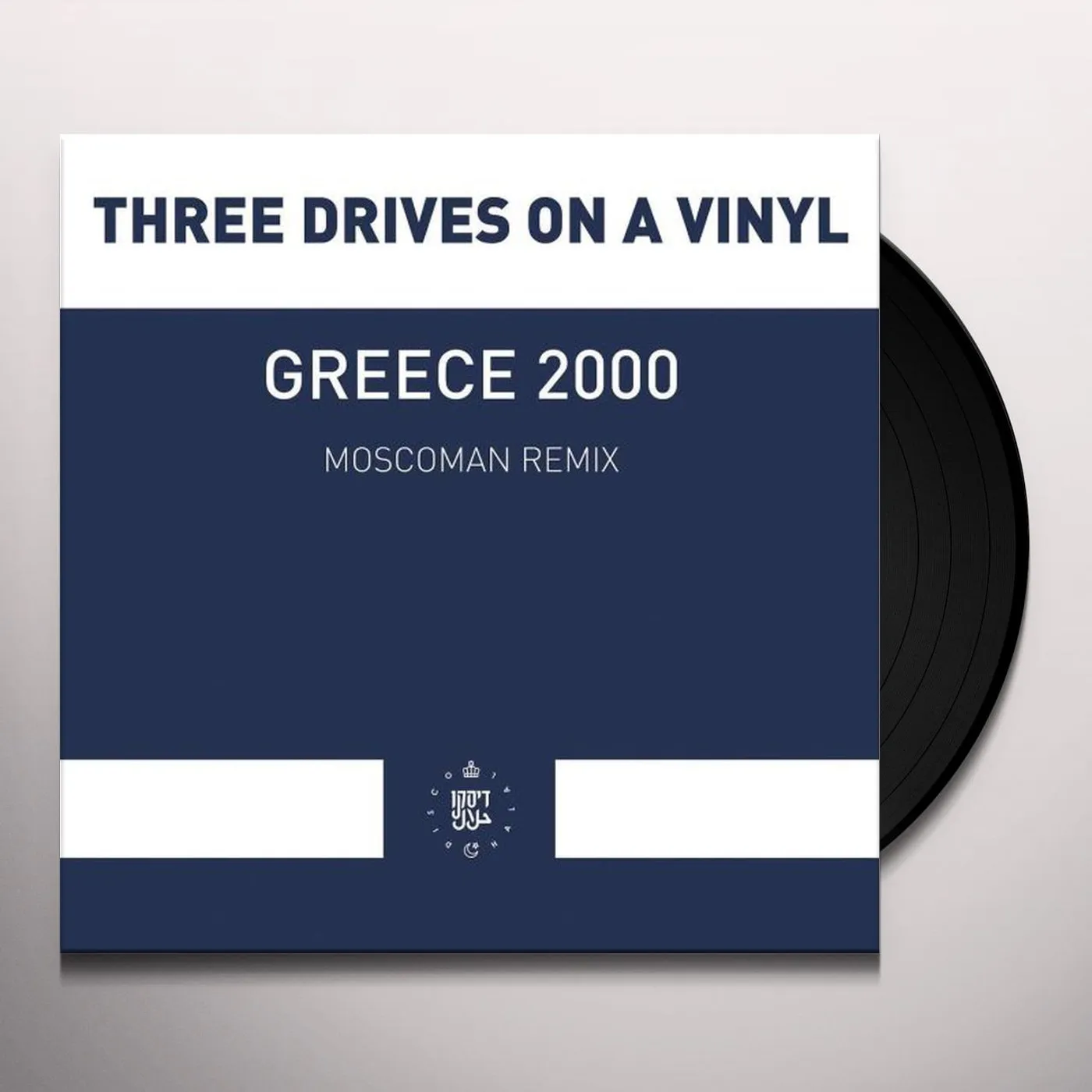 Three Drives On A Vinyl Greece 2000 Vinyl Record