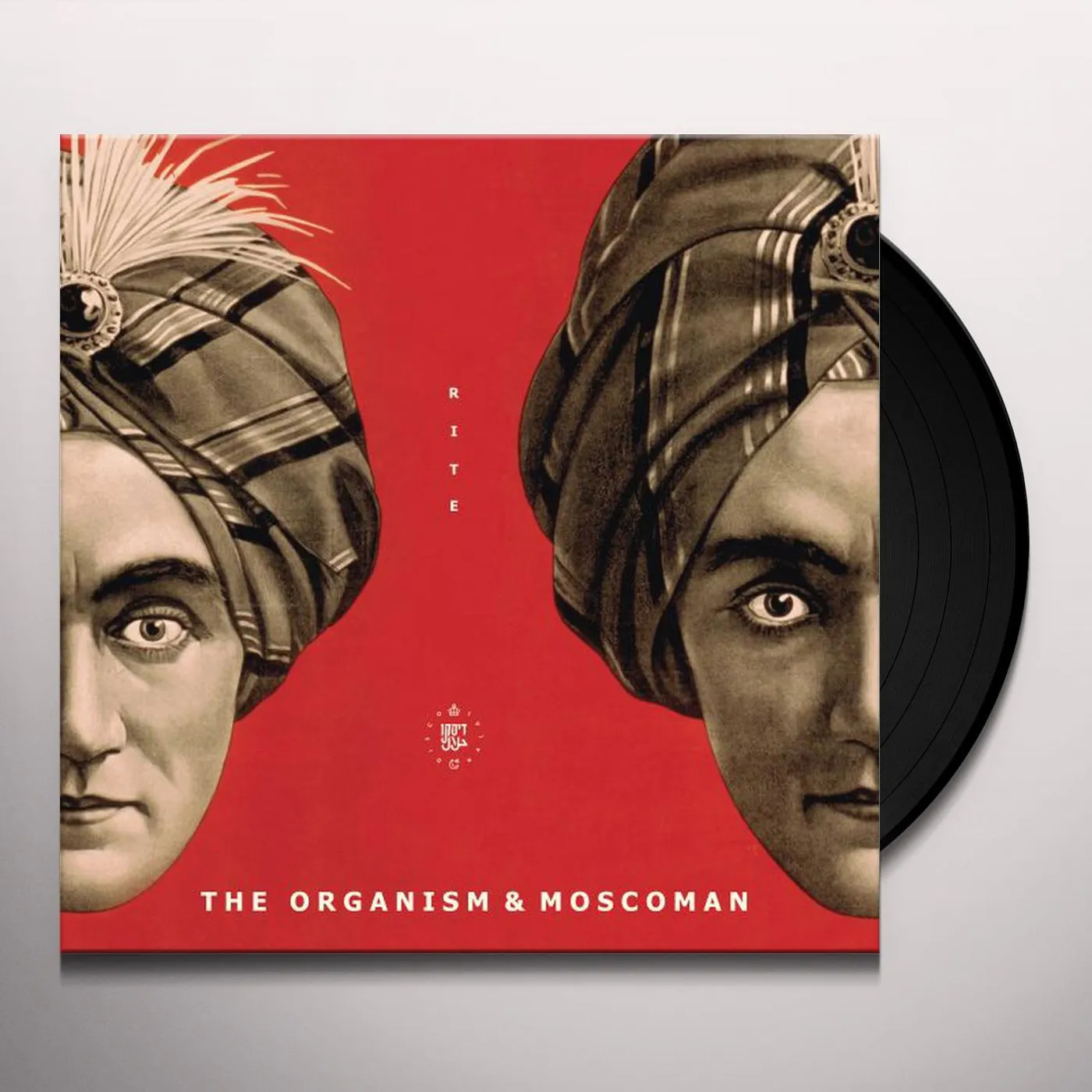 The Organism Rite EP Vinyl Record