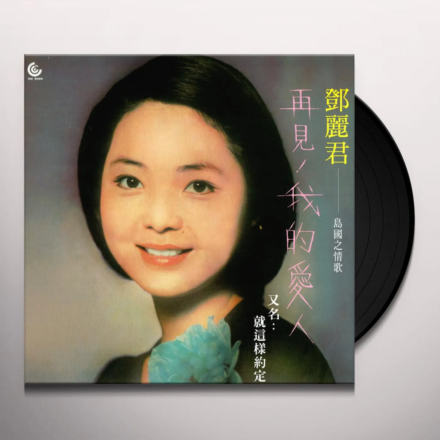 Teresa Teng GOODBYE MY LOVE Vinyl Record