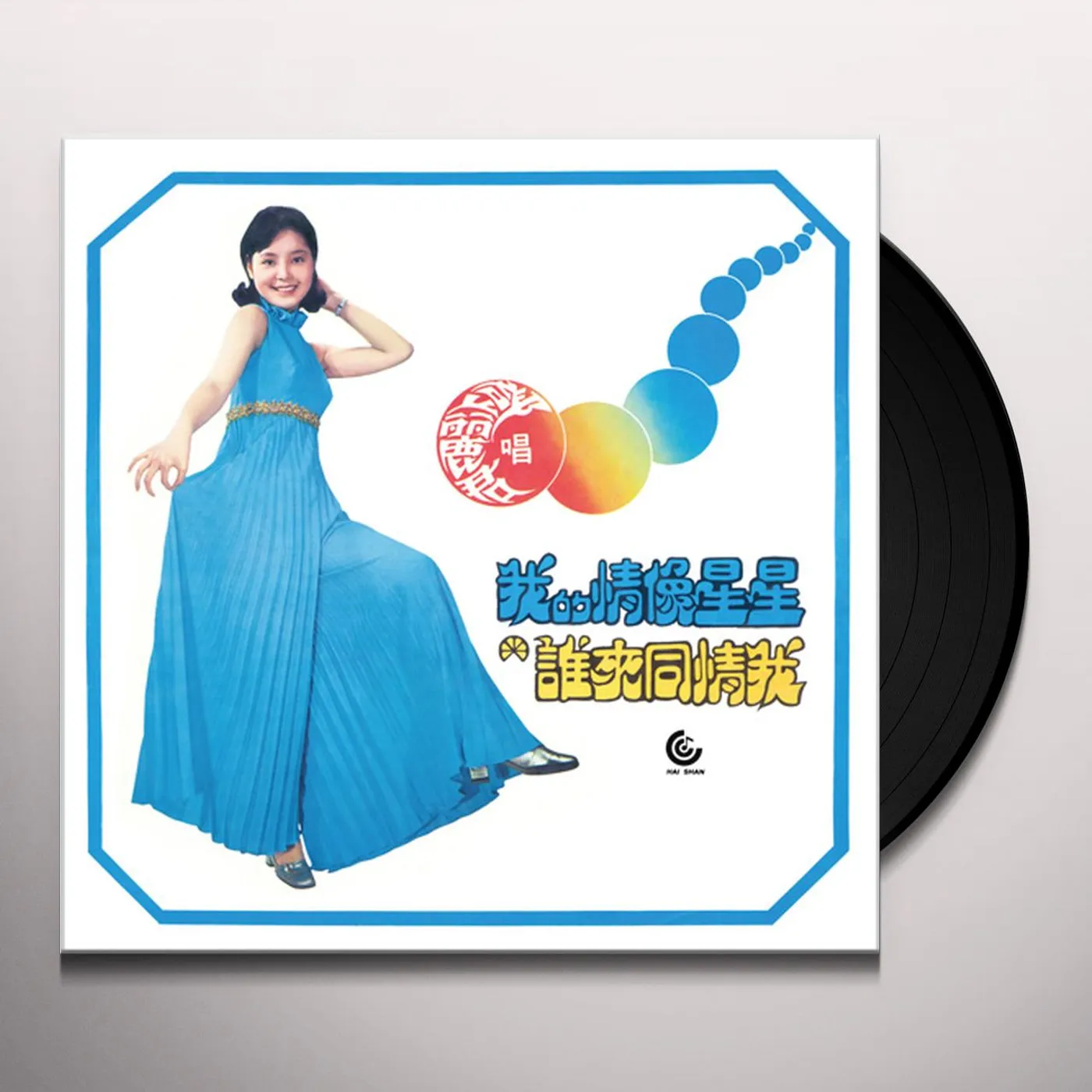 Teresa Teng I LOVE LIKE STARS Vinyl Record