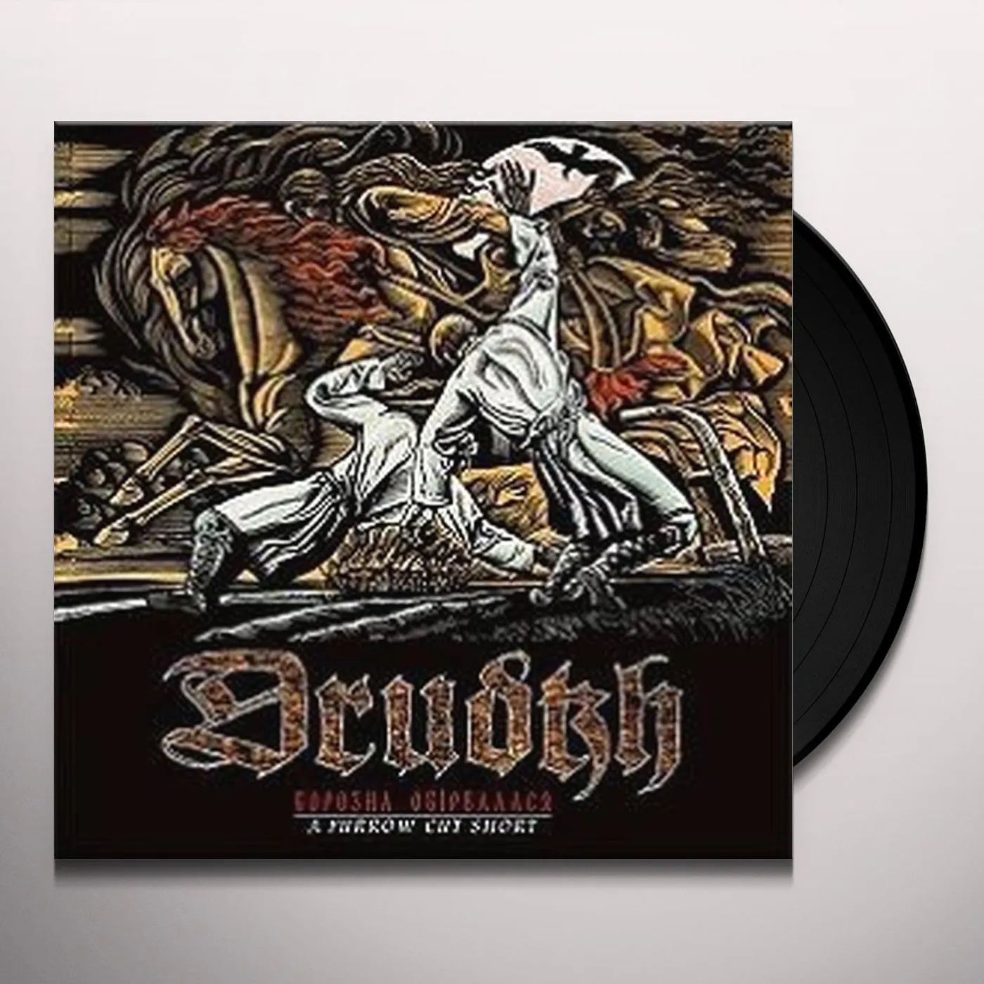 Drudkh FURROW CUT SHORT Vinyl Record