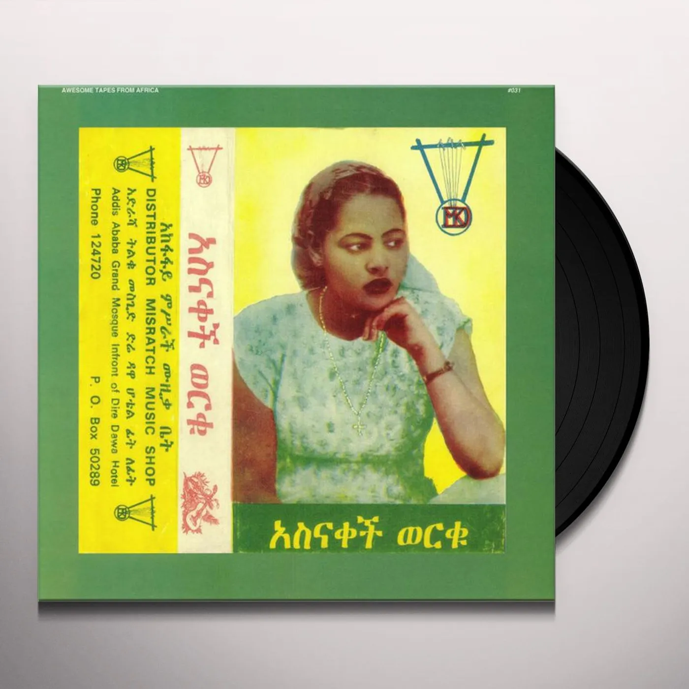 Asnakech Worku Asnakech Vinyl Record