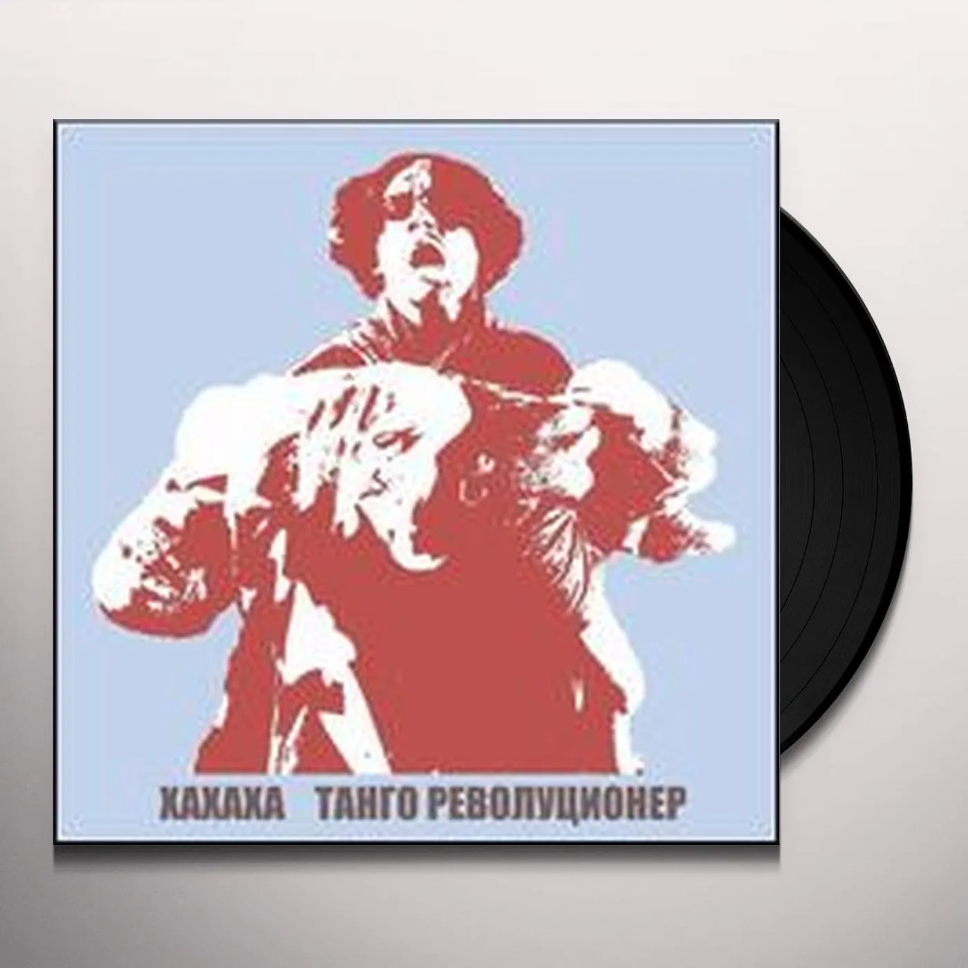 Xaxaxa TANGO REVOLCIONER Vinyl Record - Canada Release