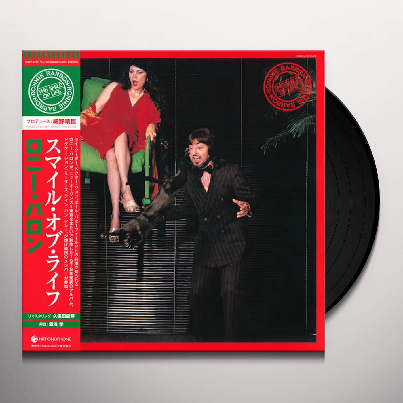 Ronnie Barron SMILE OF LIFE Vinyl Record