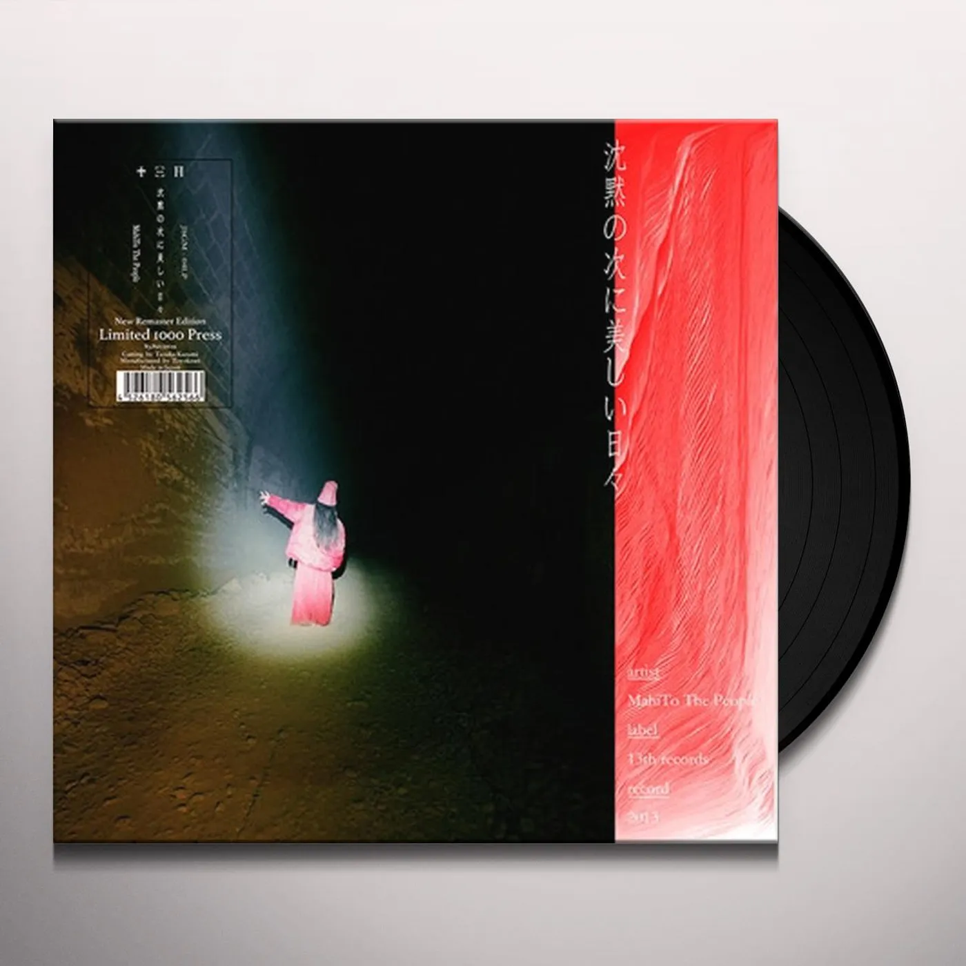 MahiTo The People CHINMOKU NO TSUGINI UTSUKUSHII ASA Vinyl Record