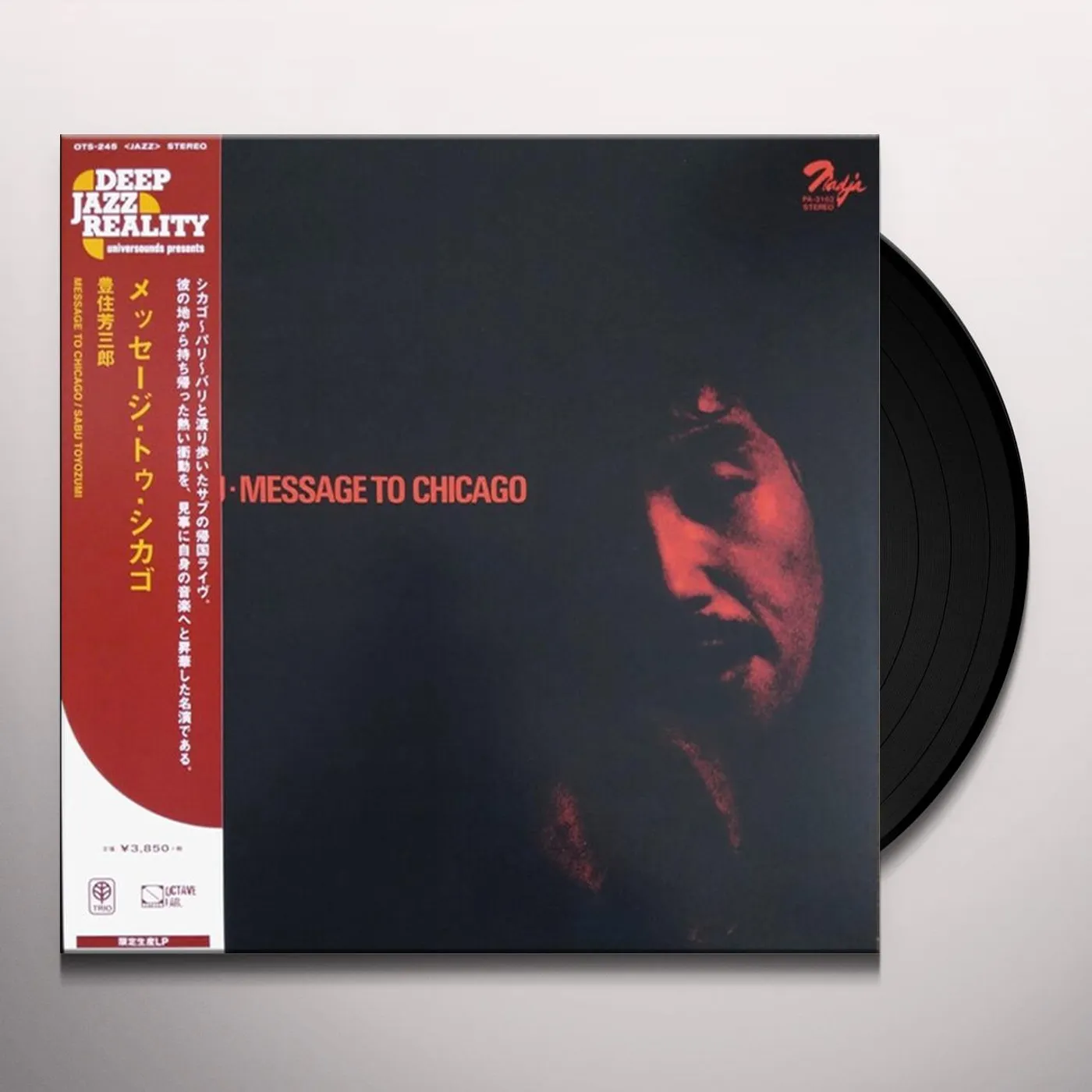 Sabu Toyozumi MESSAGE TO CHICAGO Vinyl Record