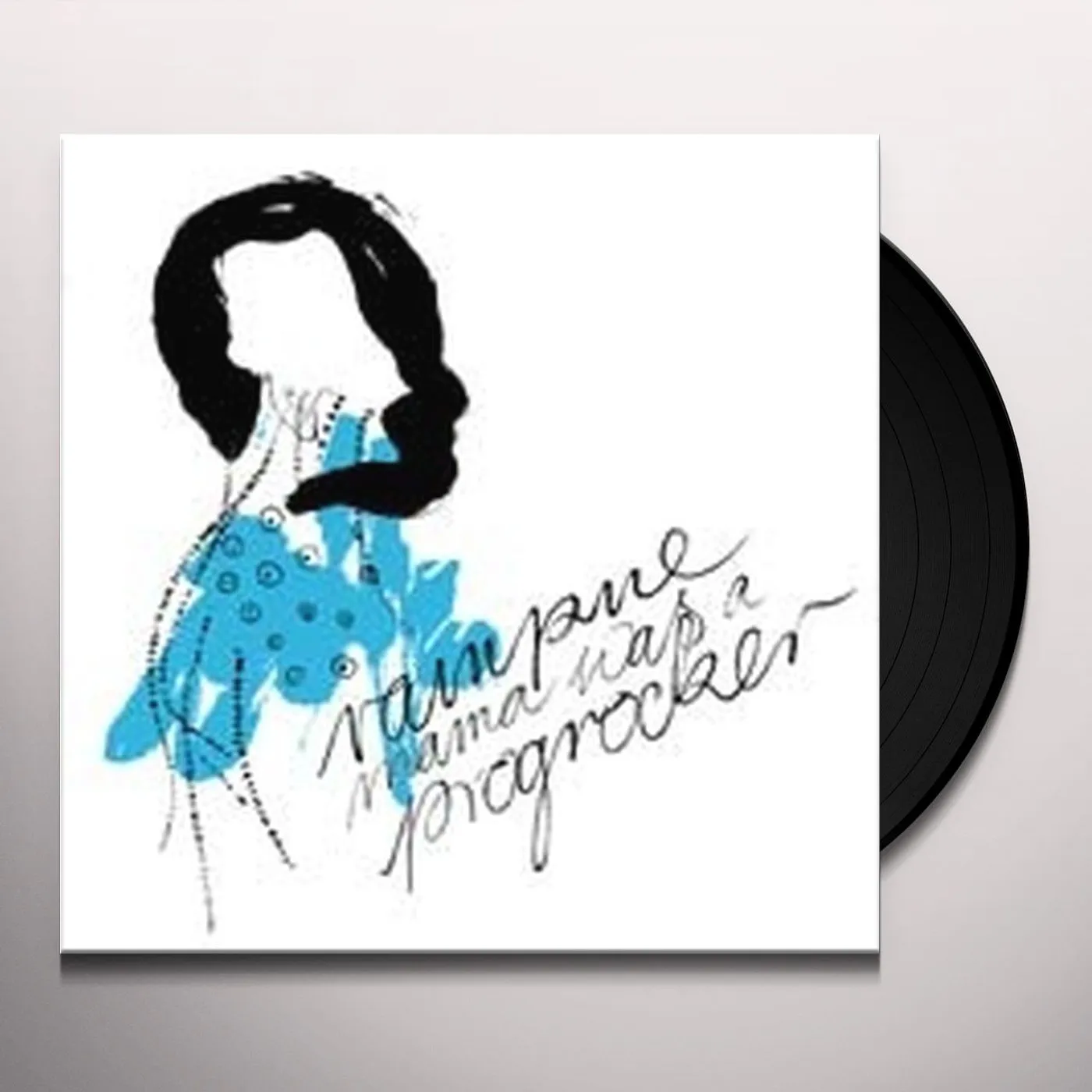 Rampue Mama Was a Progrocker Vinyl Record