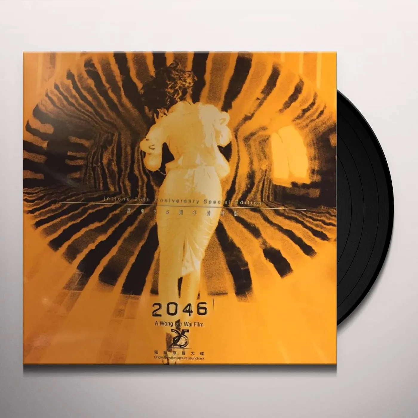 Wong Kar Wai 2046 (2004) / O.S.T. Vinyl Record