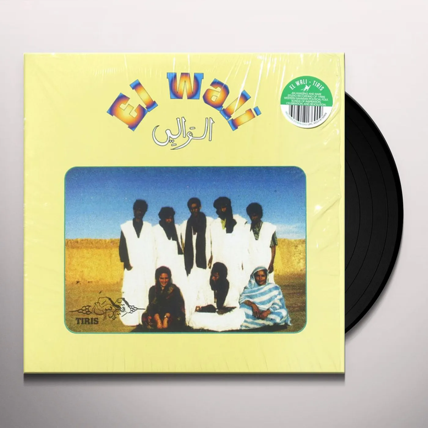 El Wali Tiris Vinyl Record