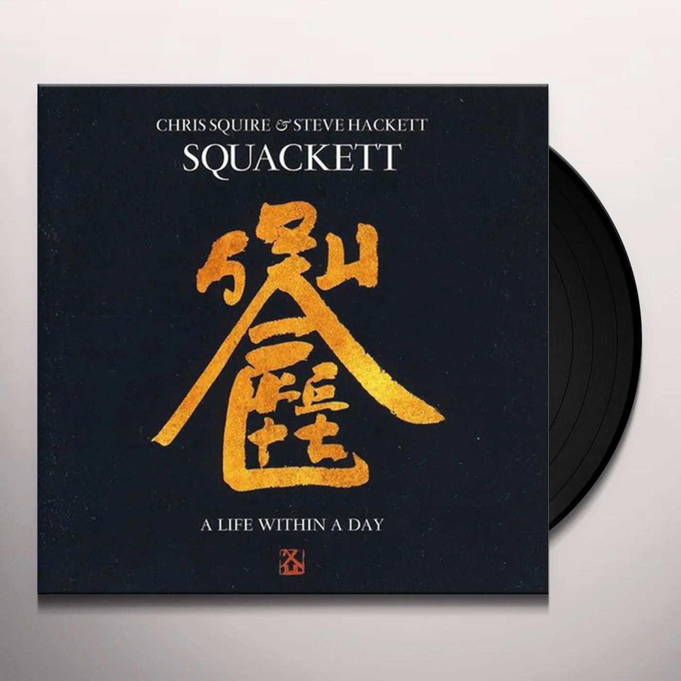 Squackett LIFE WITHIN A DAY Vinyl Record