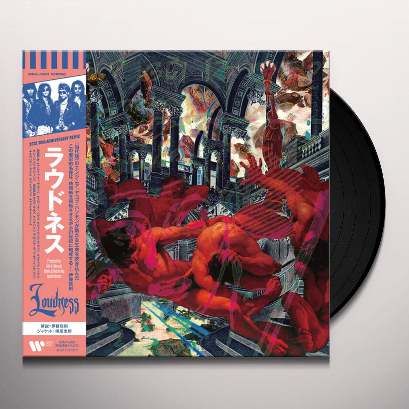 Loudness (30th Anniversary/2022 Remix) Vinyl Record