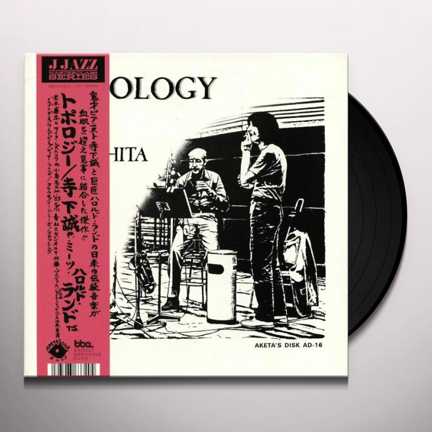 Makoto Terashita meets Harold Land Topology Vinyl Record