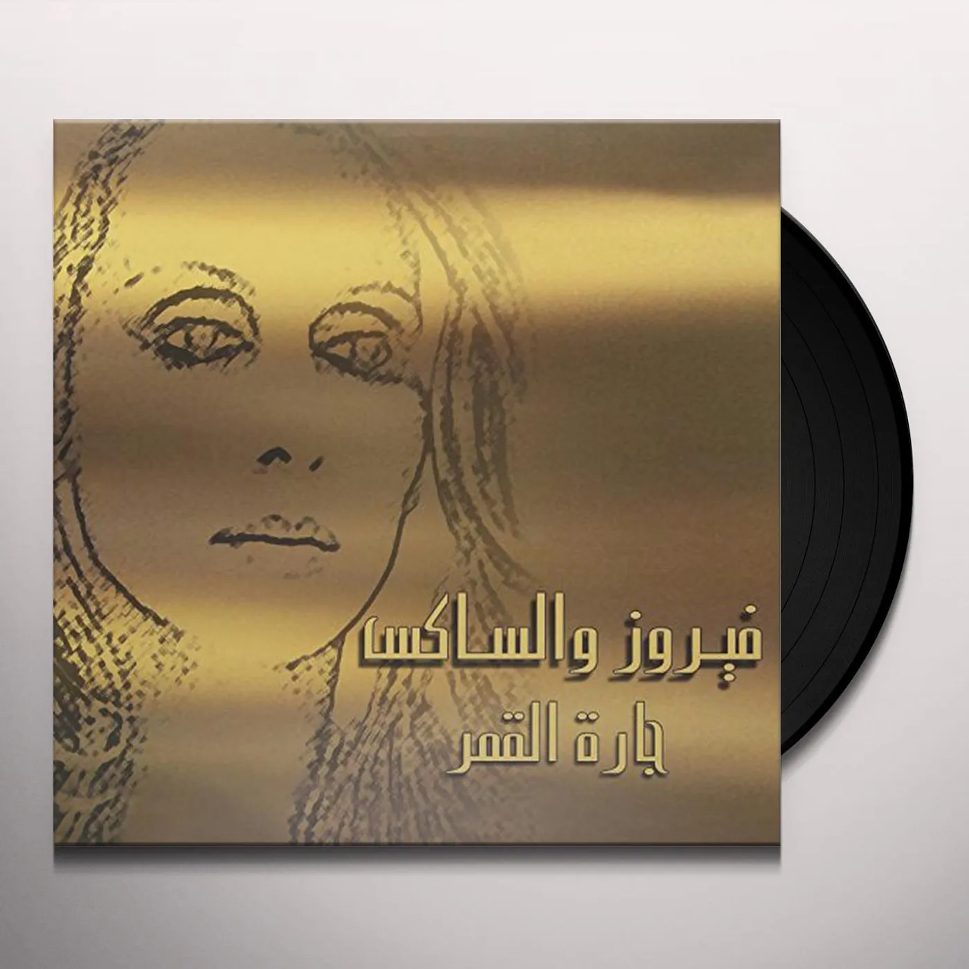 FAIRUZ & SAX Vinyl Record