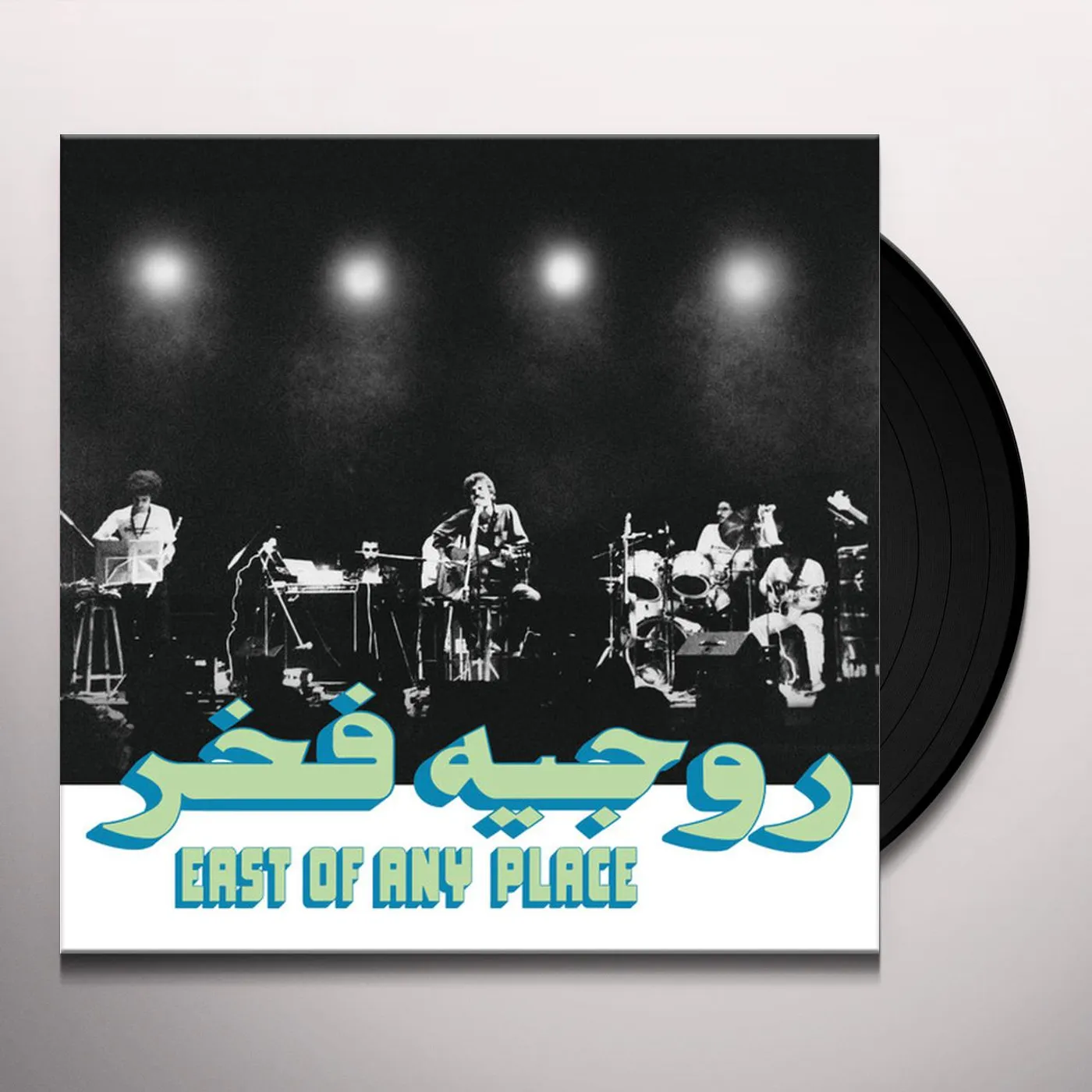 Rogér Fakhr EAST OF ANY PLACE Vinyl Record