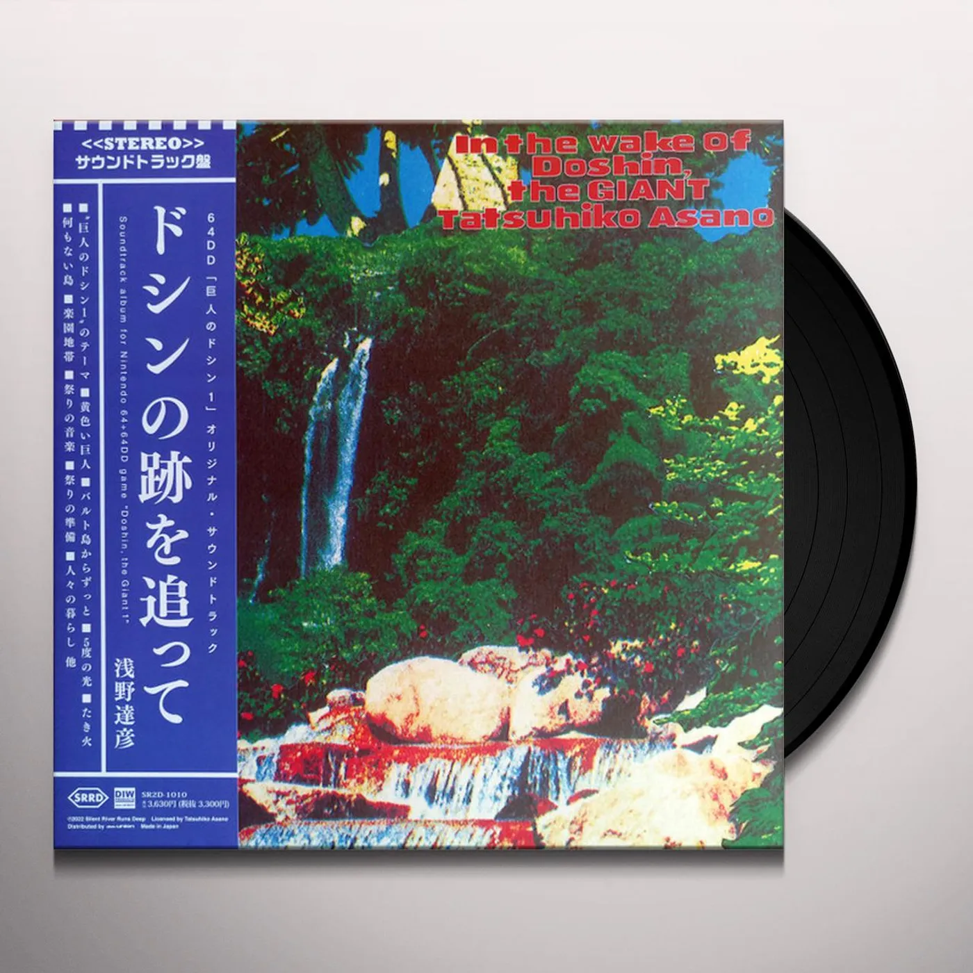 Tatsuhiko Asano IN THE WAKE OF DOSHIN, THE GIANT Vinyl Record