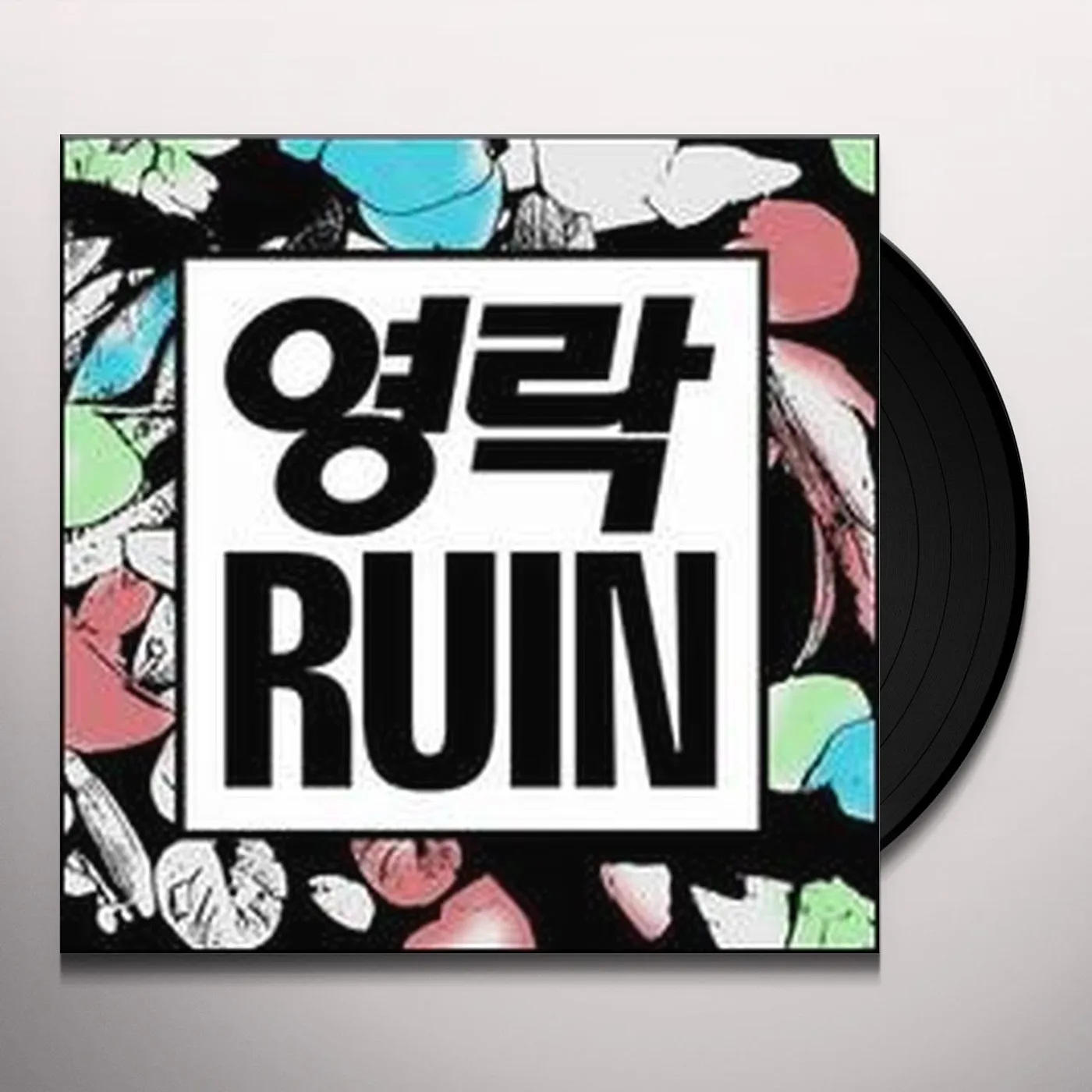 Elite Gymnastics Ruin Vinyl Record