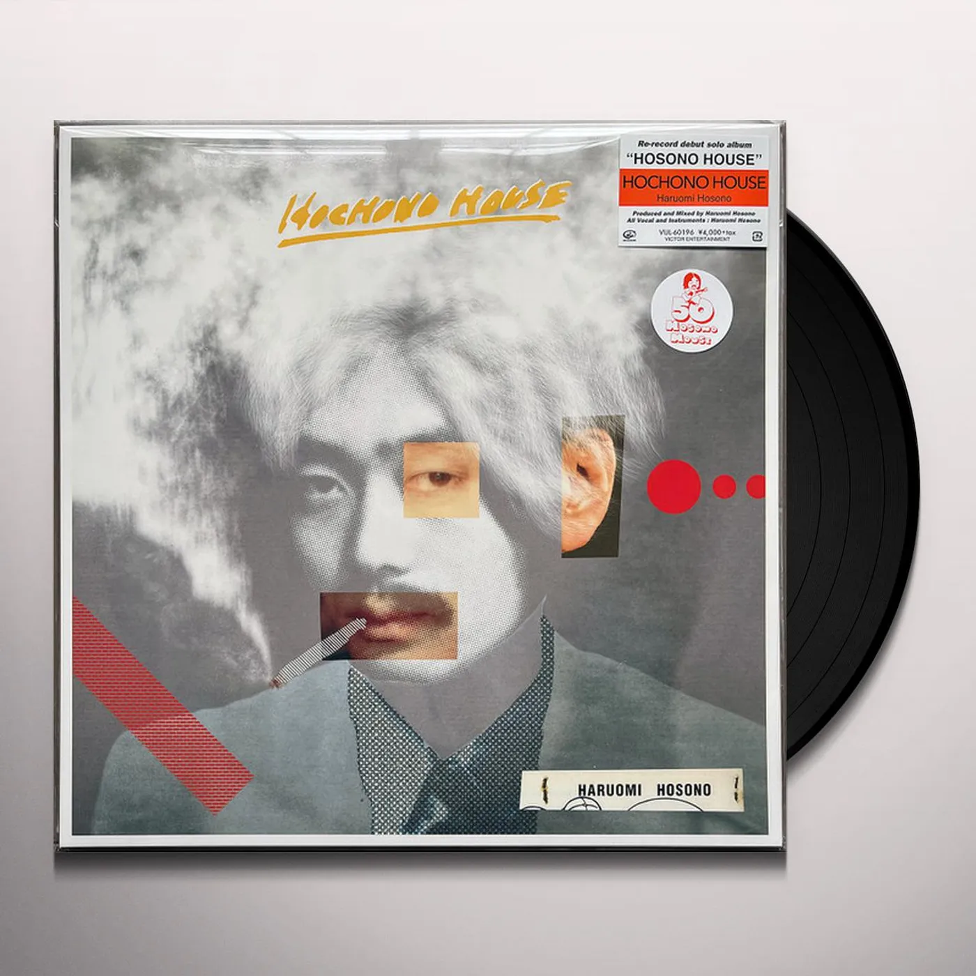 Haruomi Hosono HOSONO HOUSE Vinyl Record
