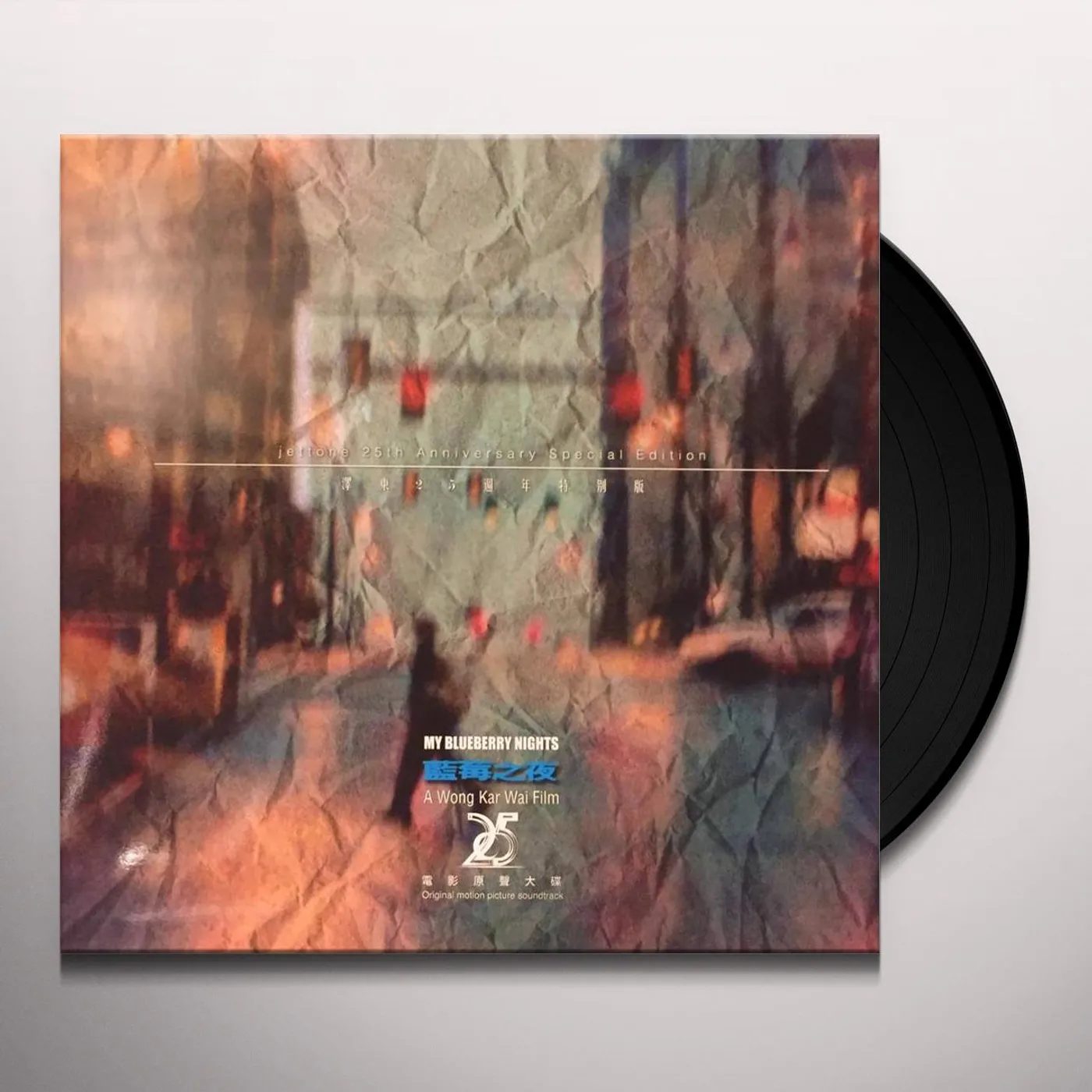 Wong Kar Wai MY BLUEBERRY NIGHTS (2007) / Original Soundtrack Vinyl Record