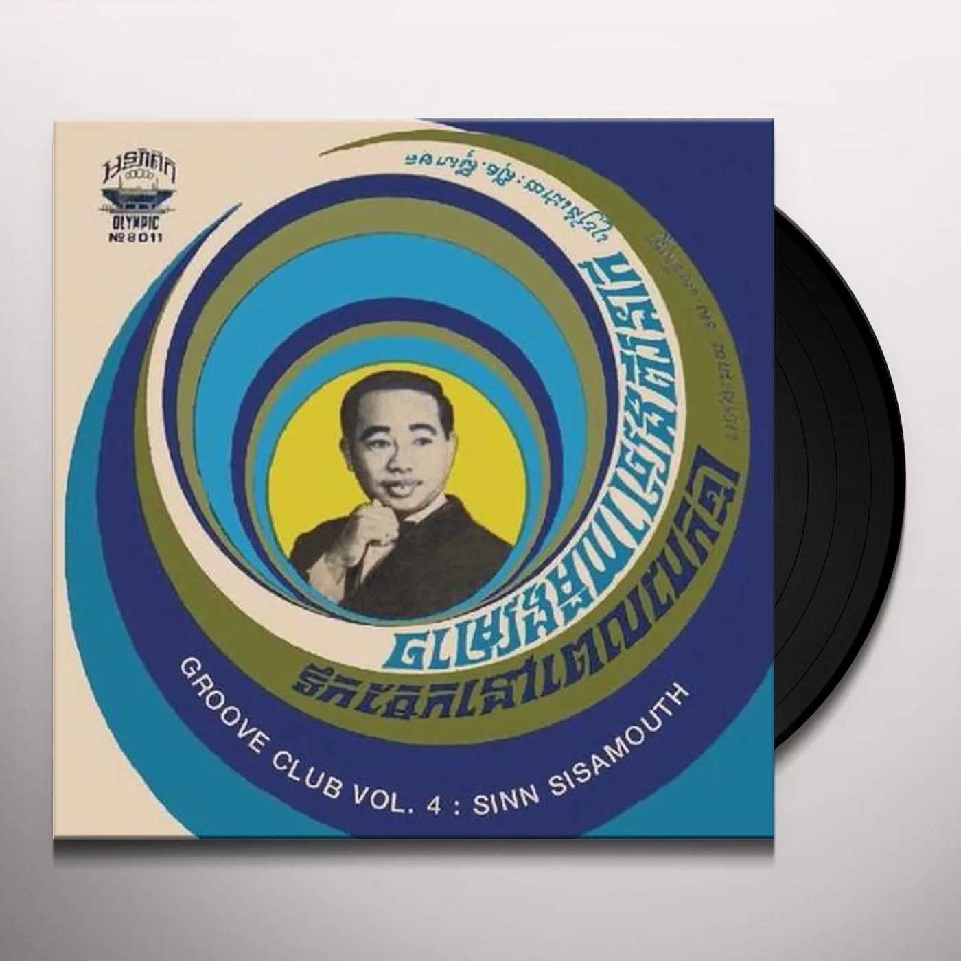 GROOVE CLUB VOL. 4: SINN SISAMOUTH VOL. 1 Vinyl Record