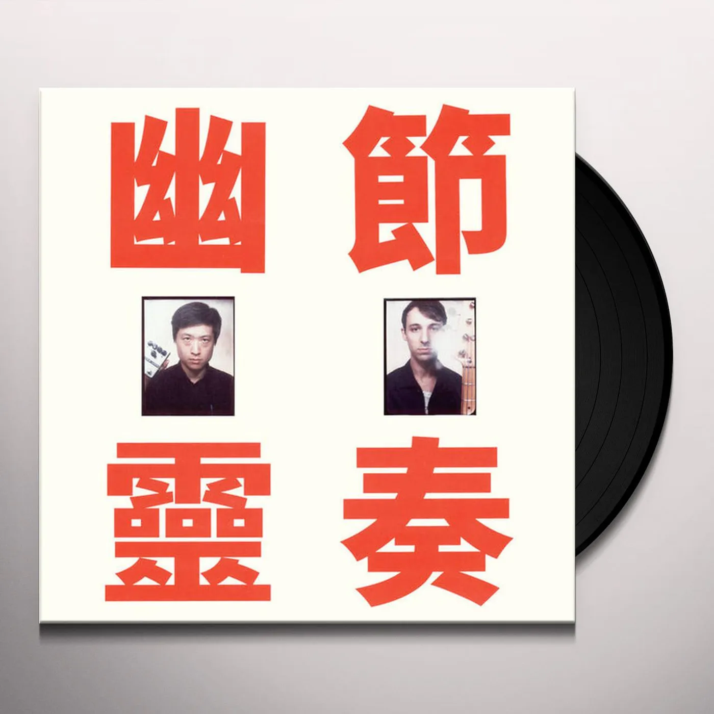 Gong Gong Gong PHANTOM RHYTHM Vinyl Record