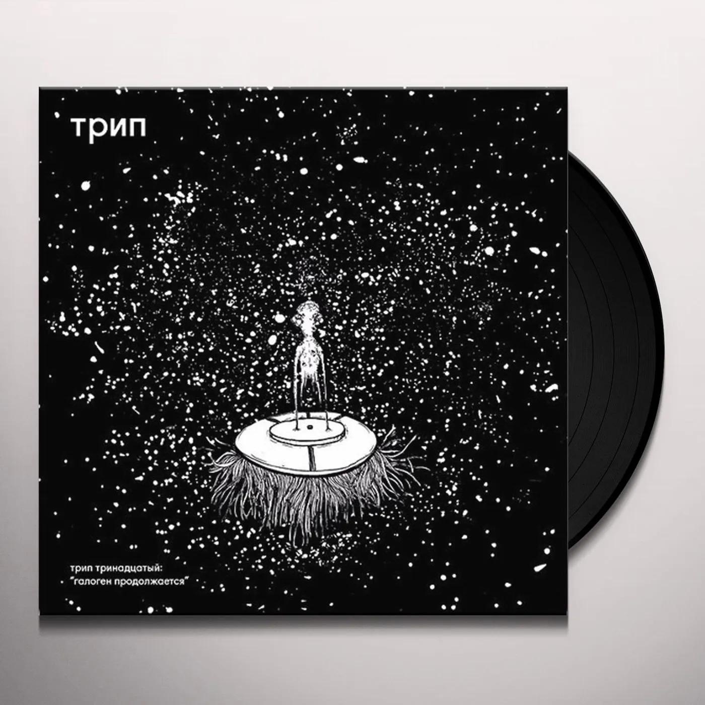 Biogen Halogen Continues Vinyl Record