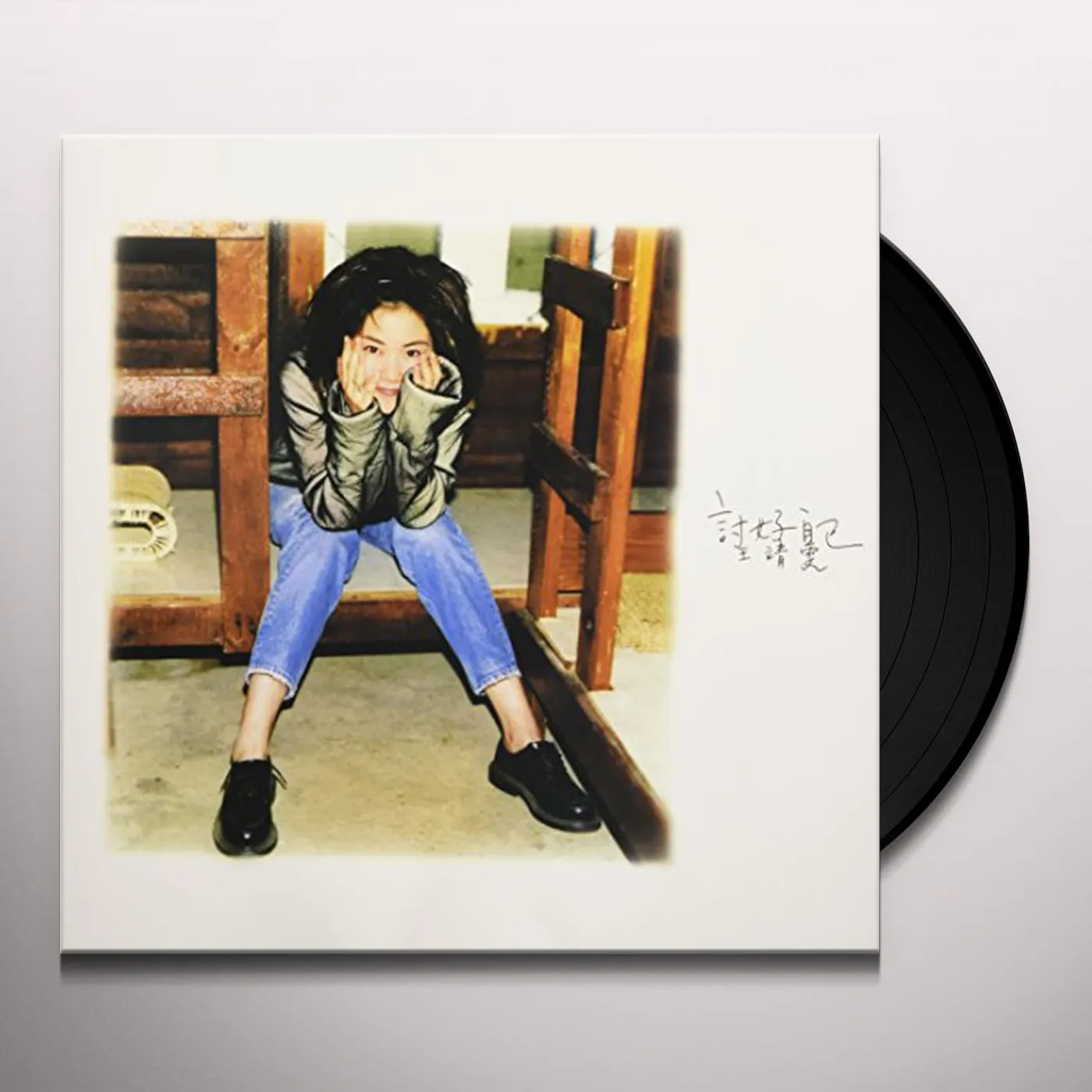 Faye Wong FULFILLING MYSELF Vinyl Record