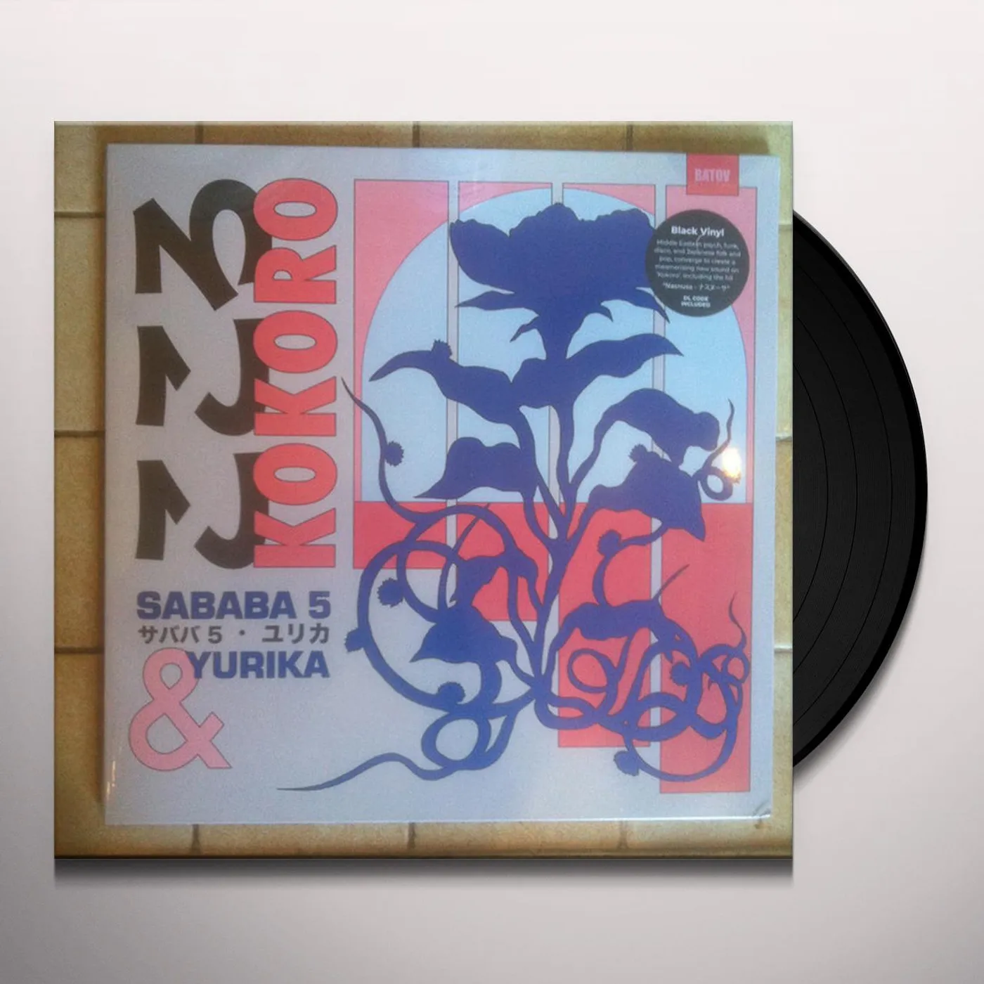 Sababa 5 & Yurika KOKORO Vinyl Record