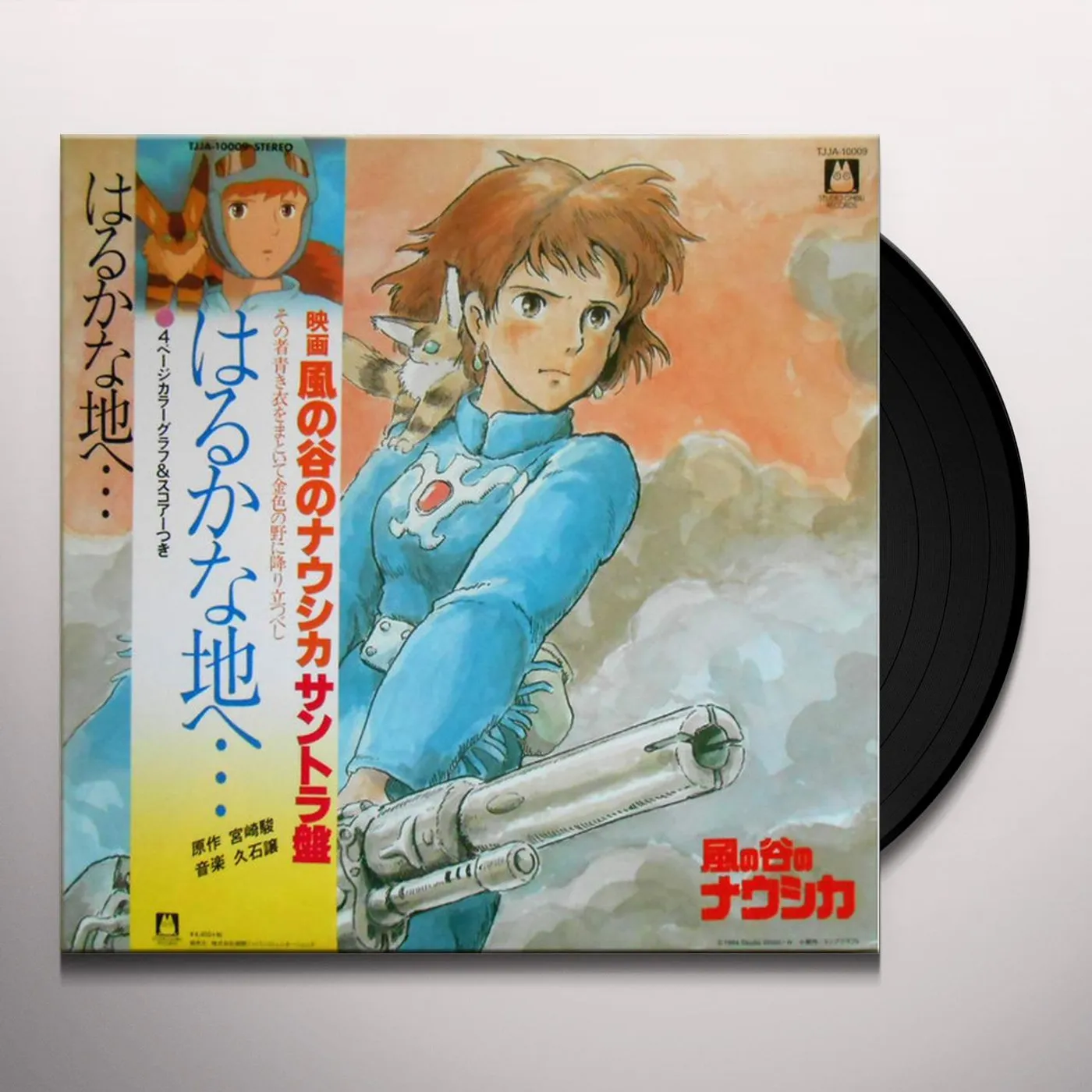 Joe Hisaishi HARUKA NA CHI E: NAUSICAA OF THE VALLEY OF WIND Original Soundtrack (GATEFOLD) Vinyl Record