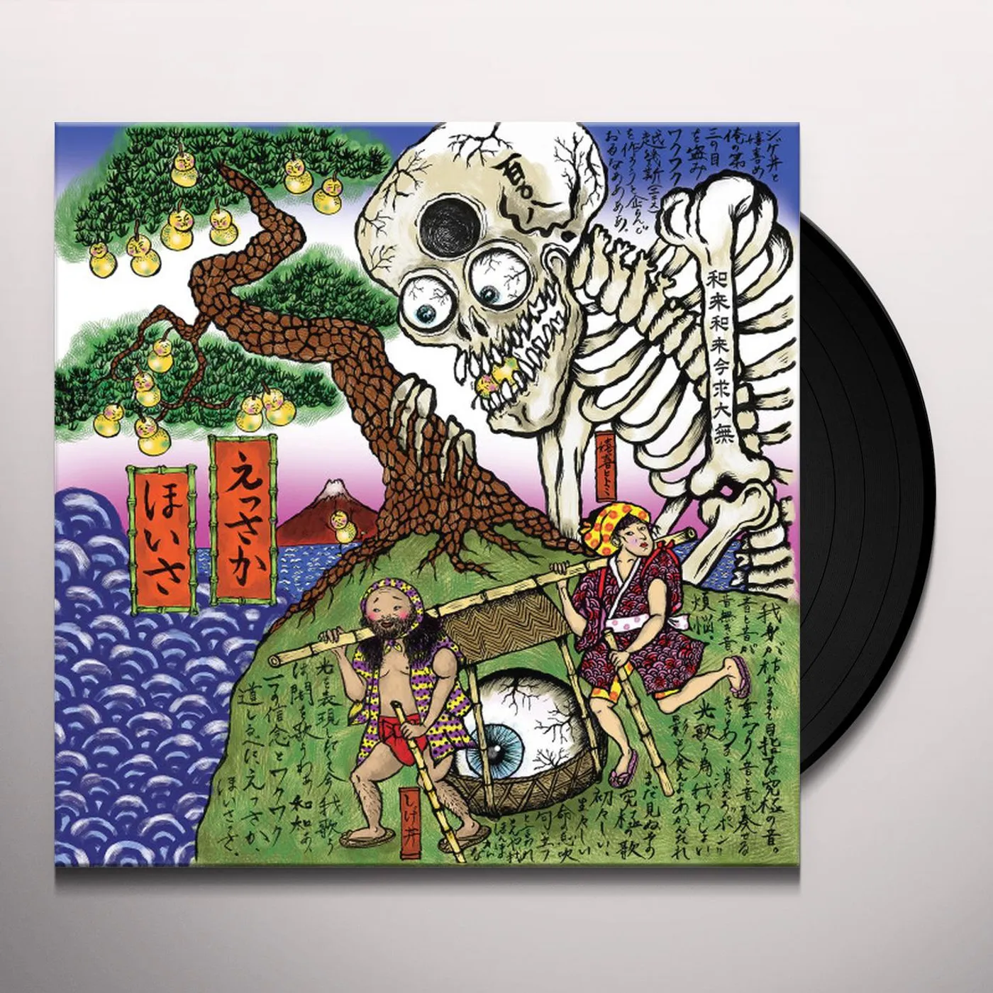 WaqWaq Kingdom ESSAKA HOISA (BLEEP) Vinyl Record