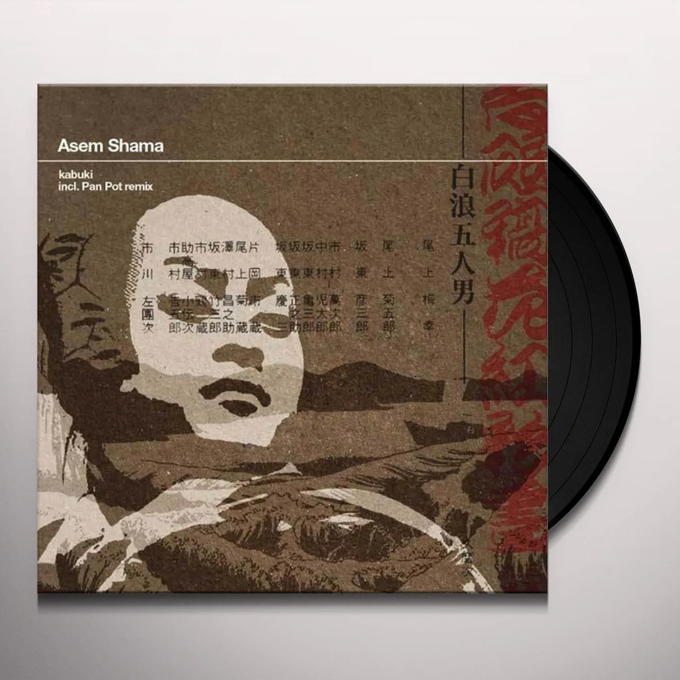 Asem Shama Kabuki Vinyl Record