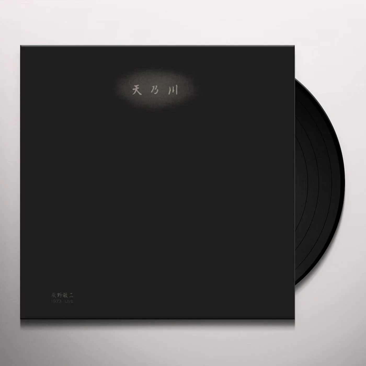 Keiji Haino 1973 LIVE - MILKY WAY Vinyl Record