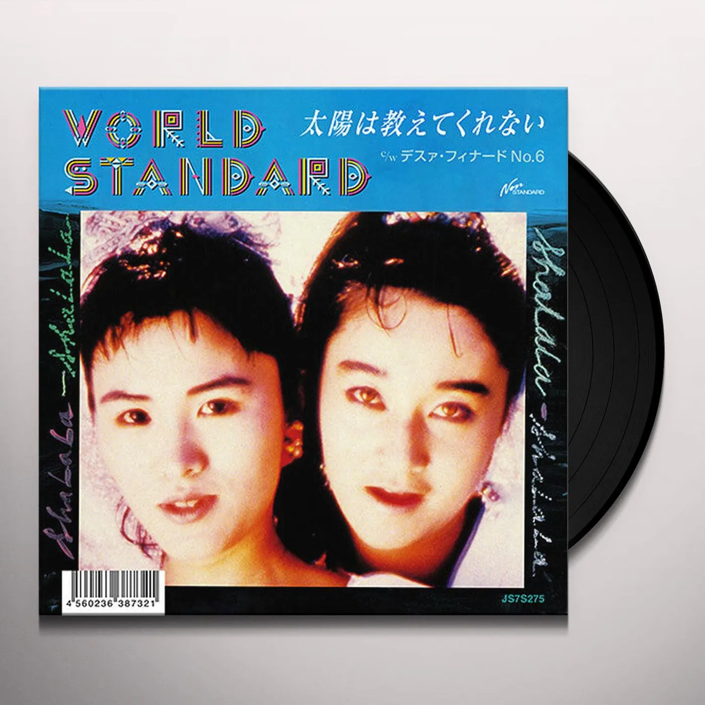 World Standard TAIYO WA OSIETEKURENAI Vinyl Record