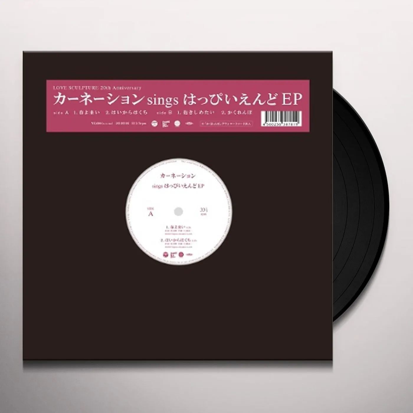Carnation SINGS HAPPY END Vinyl Record