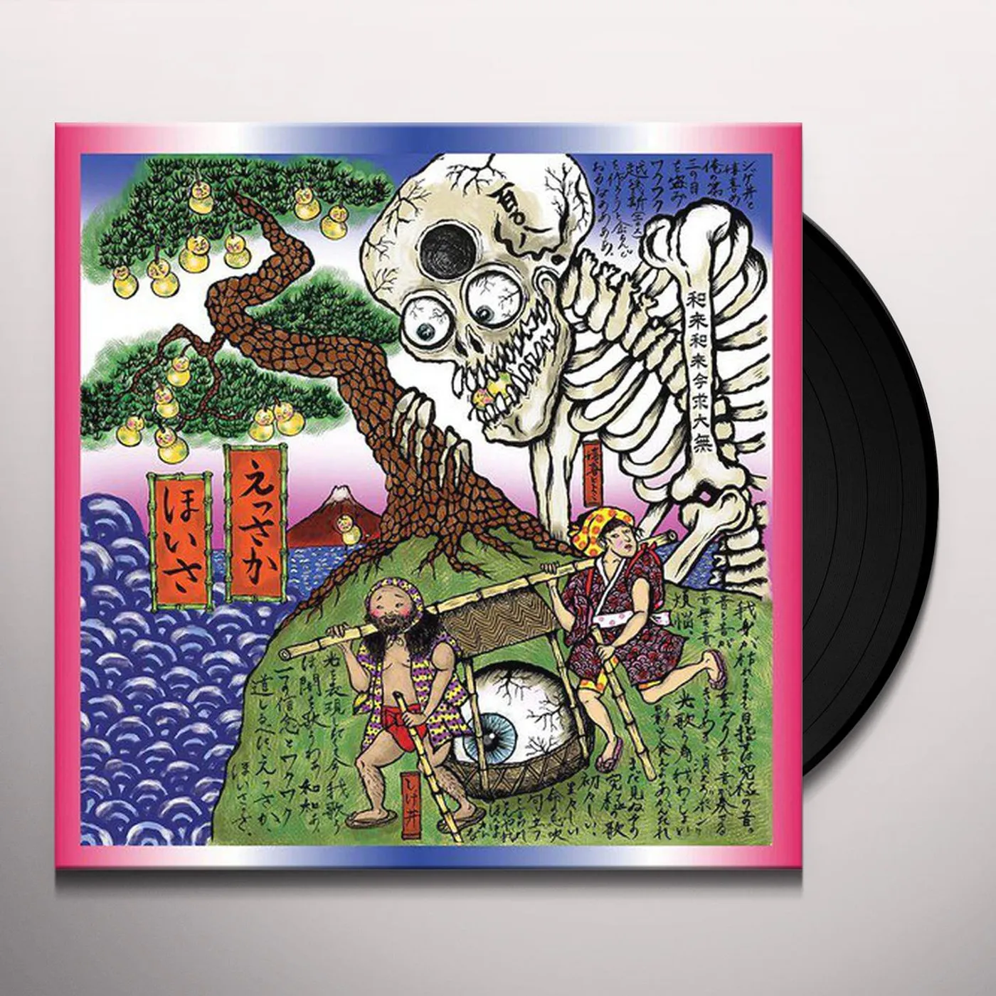 WaqWaq Kingdom ESSAKA HOISA Vinyl Record