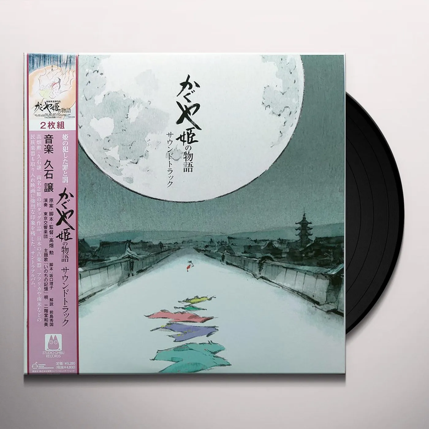 Joe Hisaishi TALE OF THE PRINCESS KAGUYA / Original Soundtrack Vinyl Record