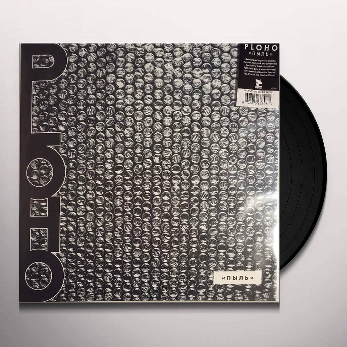 Ploho PYL Vinyl Record