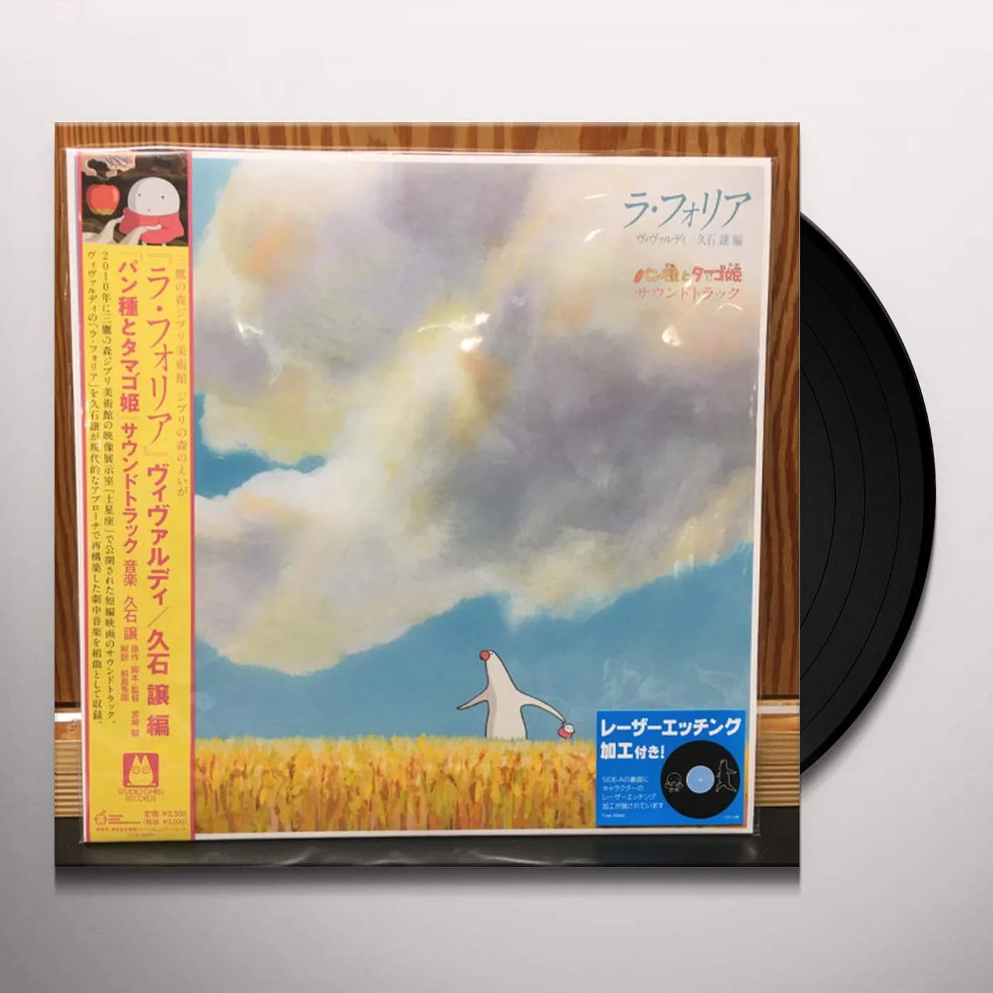 Joe Hisaishi MR. DOUGH & THE EGG PRINCESS Original Soundtrack / VIVALDI: LA FOLIA Vinyl Record