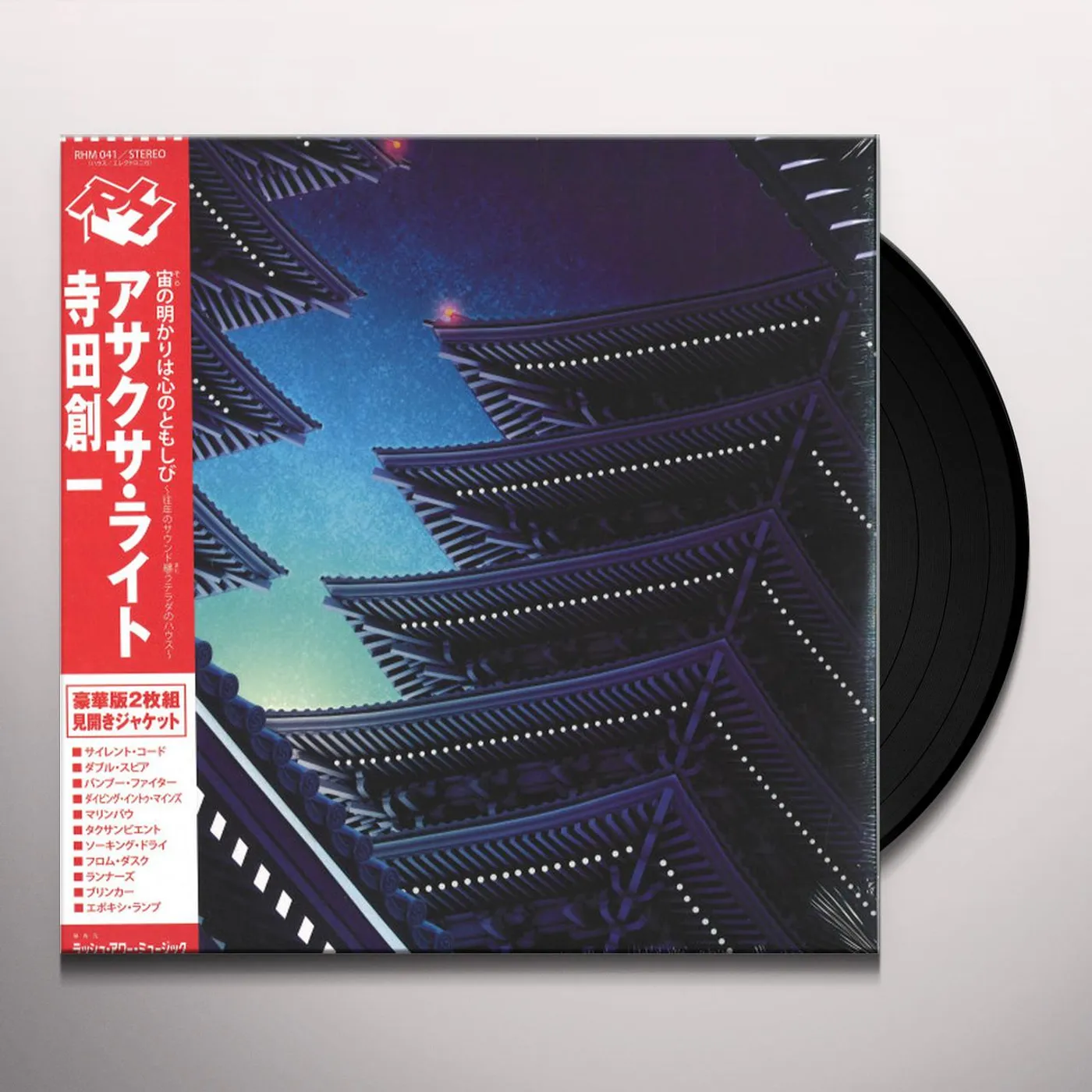Soichi Terada Asakusa Light Vinyl Record